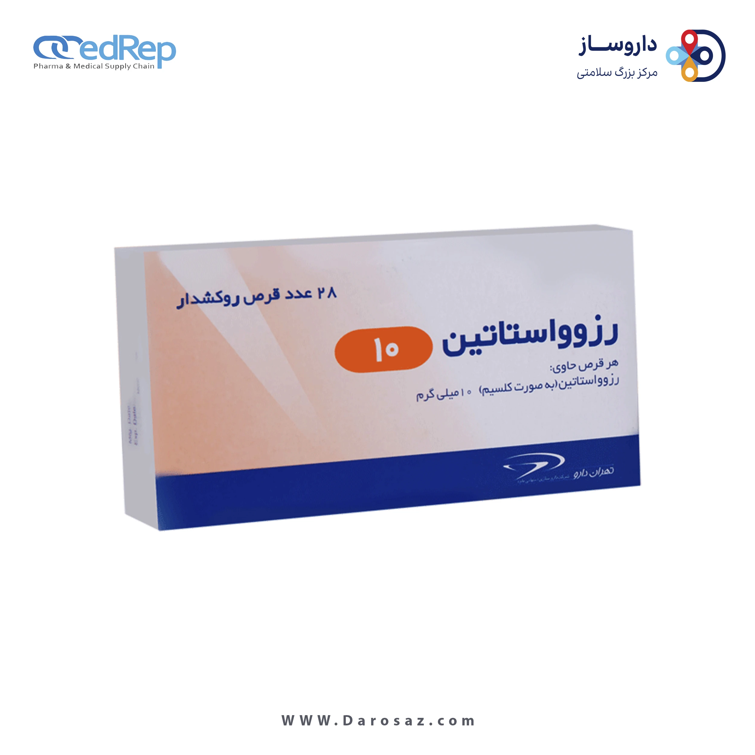 رزوواستاتین  10mg قرص خوراکی