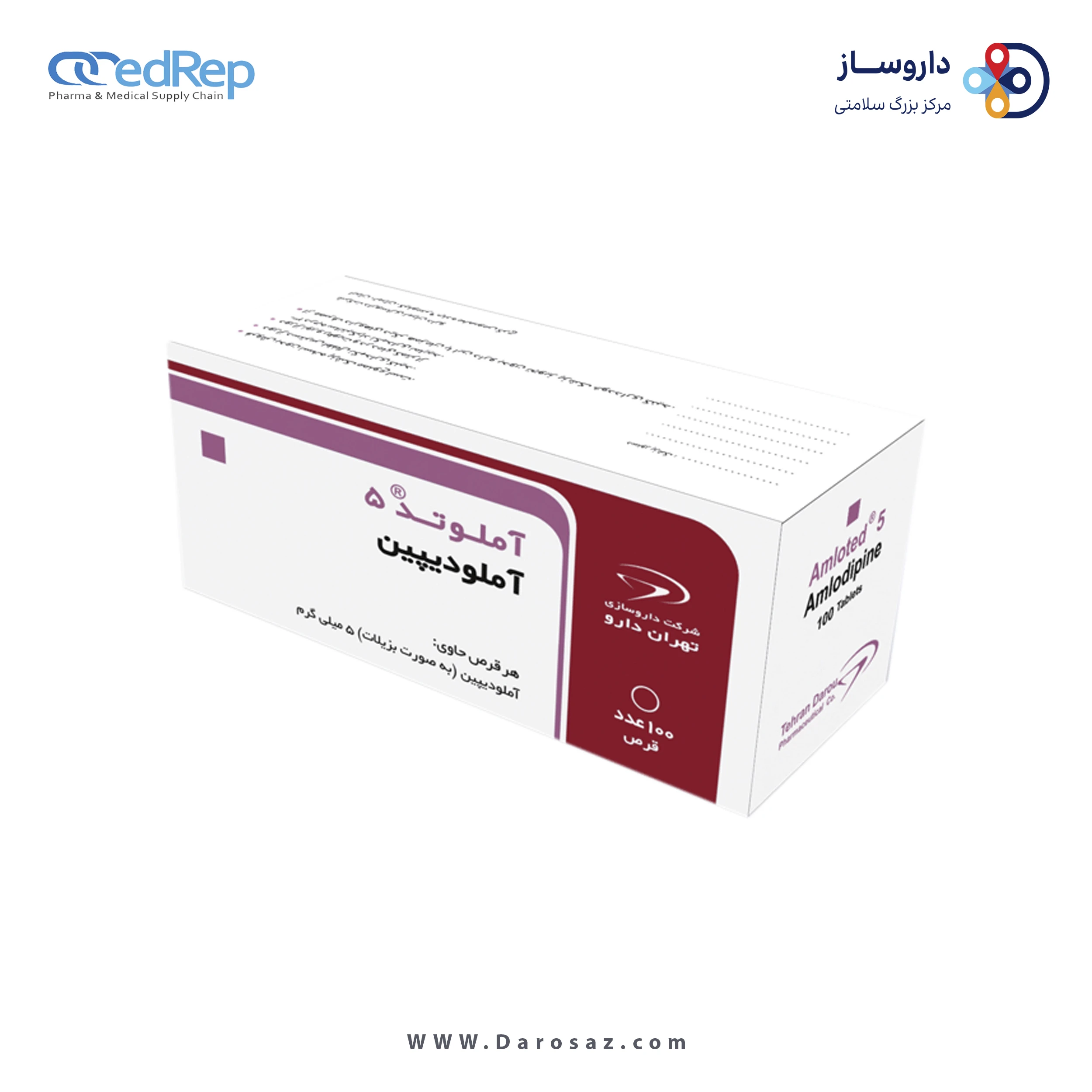 آملودیپین بزیلات  5mg قرص خوراکی