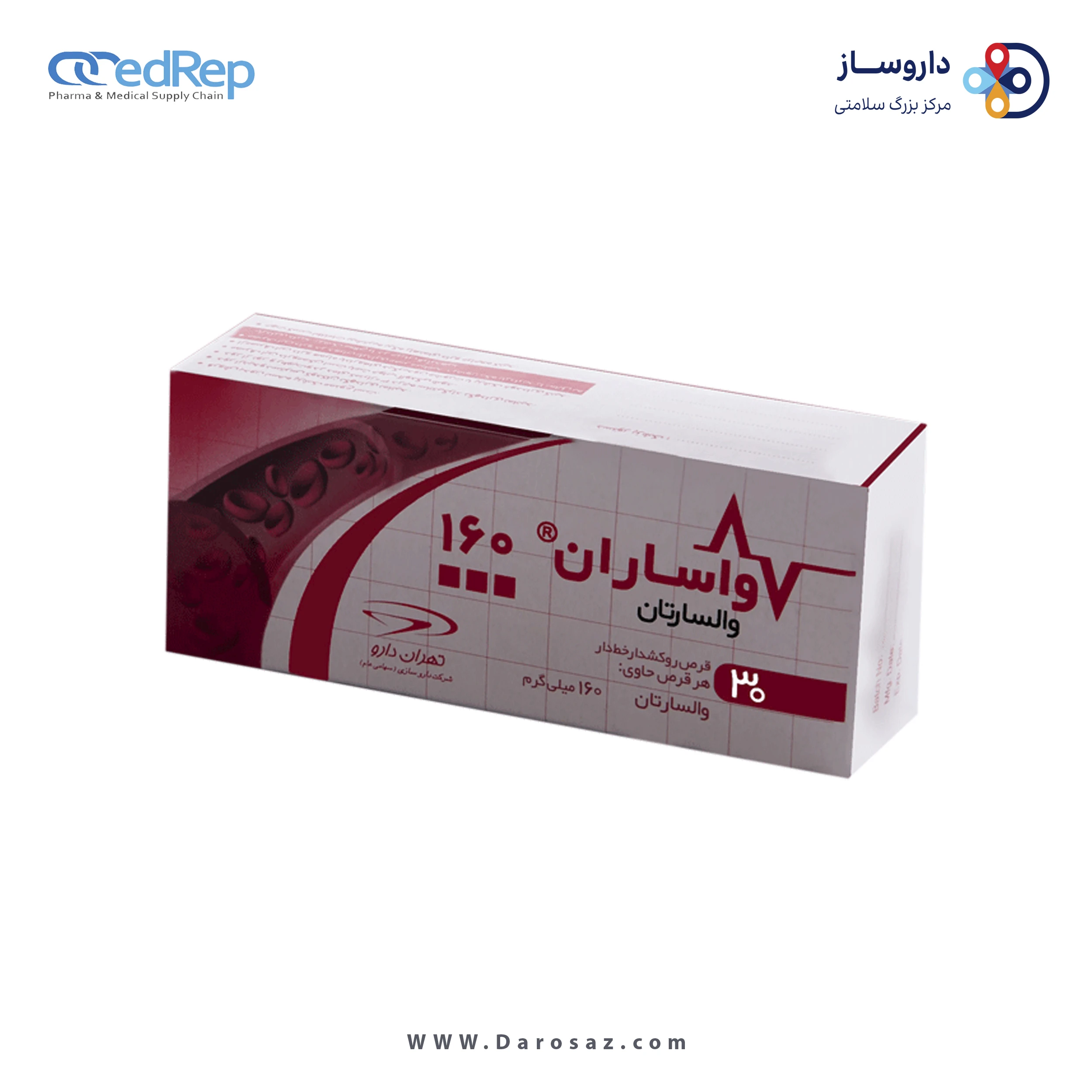 والسارتان  160mg قرص خوراکی