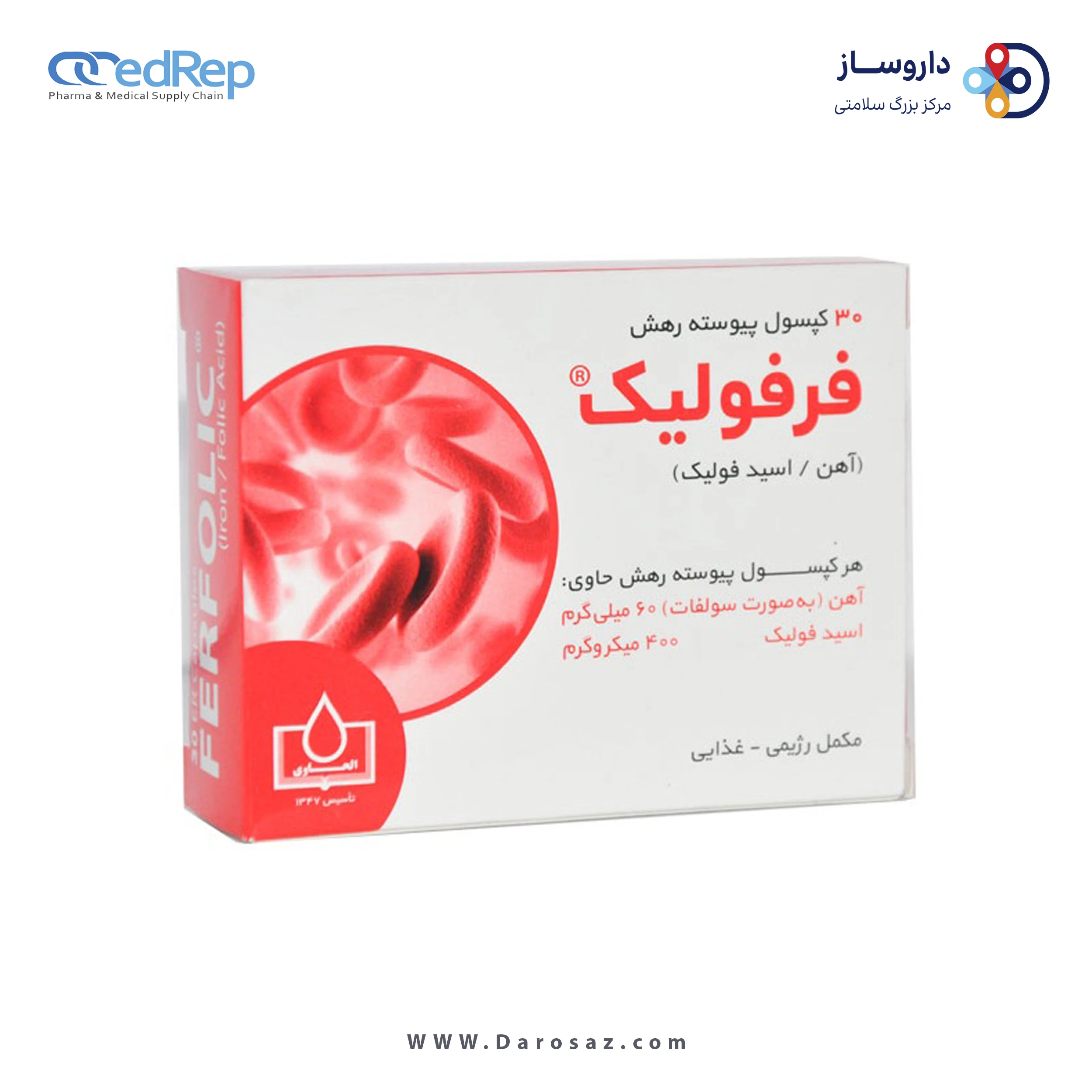 مکمل رژیمی غذایی (آهن / اسید فولیک) کپسول پیوسته رهش