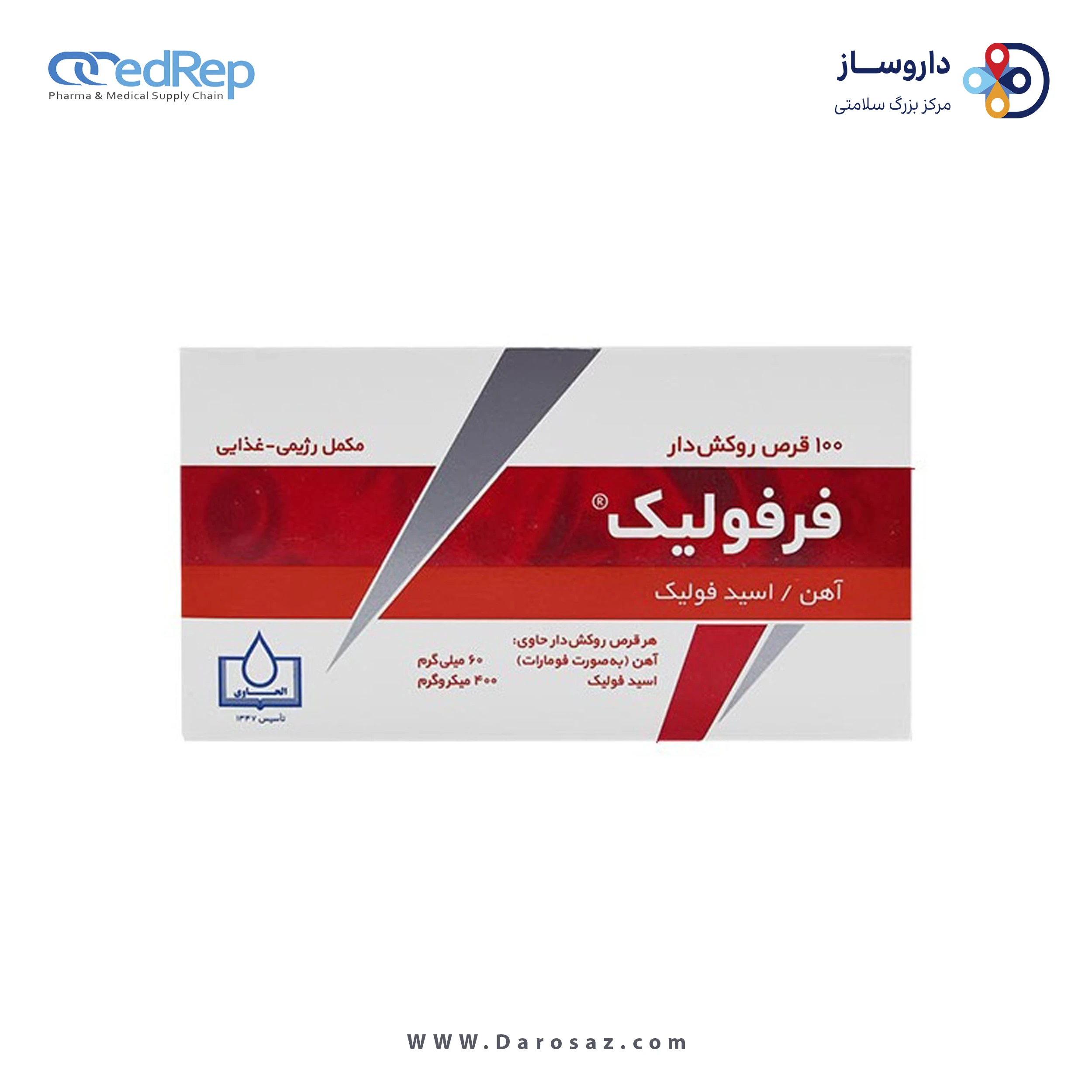 مکمل رژیمی غذایی آهن / اسید فولیک قرص روکشدار