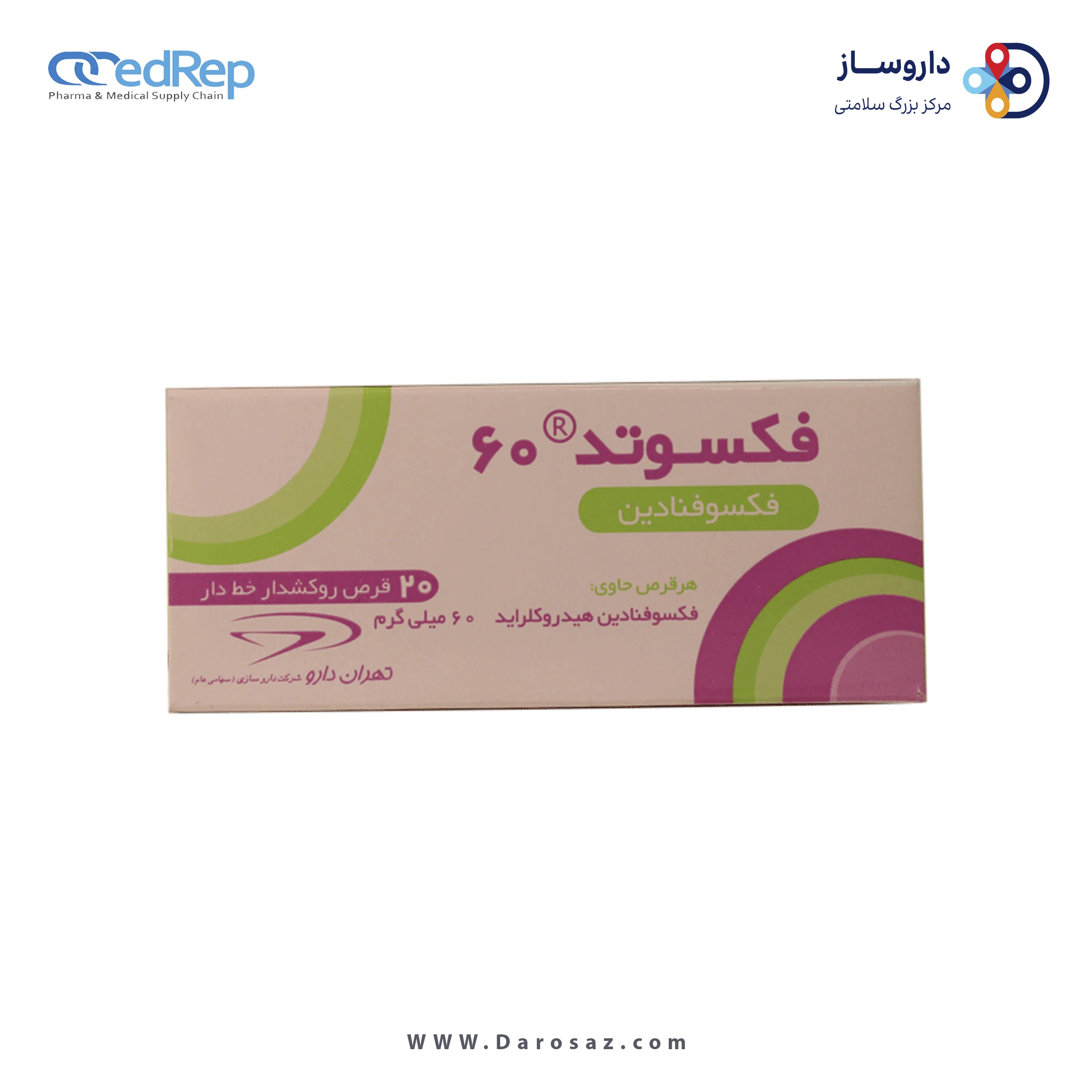 فکسوفنادین هیدروکلراید  60mg قرص خوراکی
