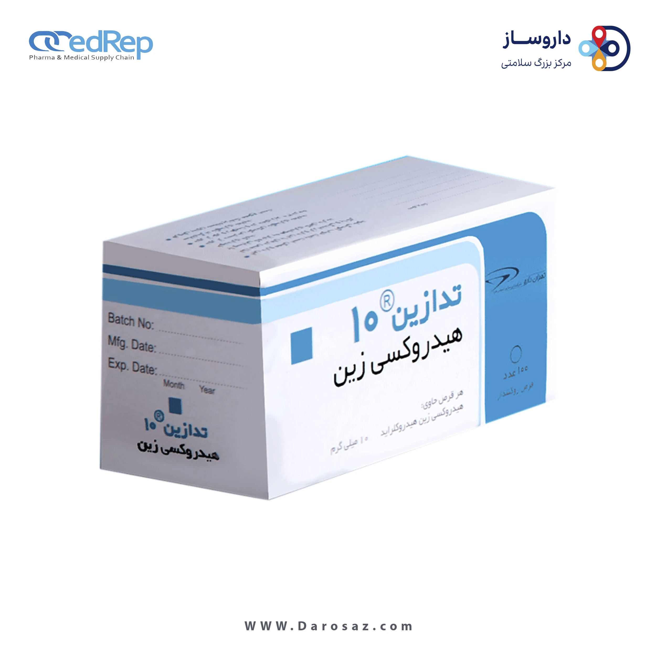 هیدروکسی زین هیدروکلراید  10mg قرص خوراکی