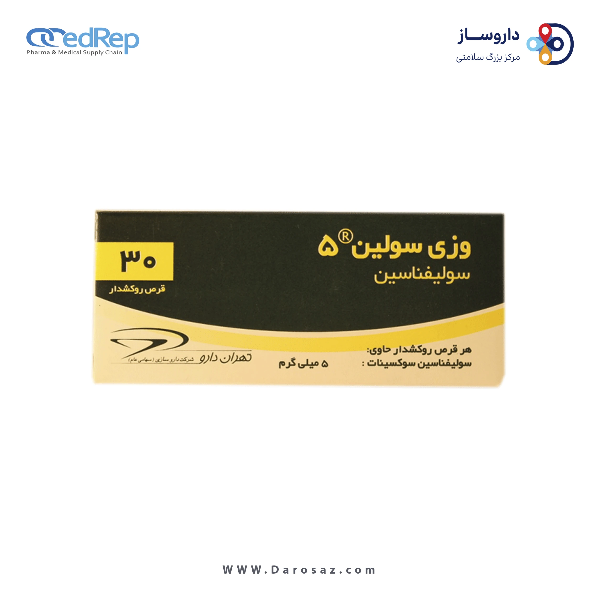 سولیفناسین سوکسینات  5mg قرص خوراکی