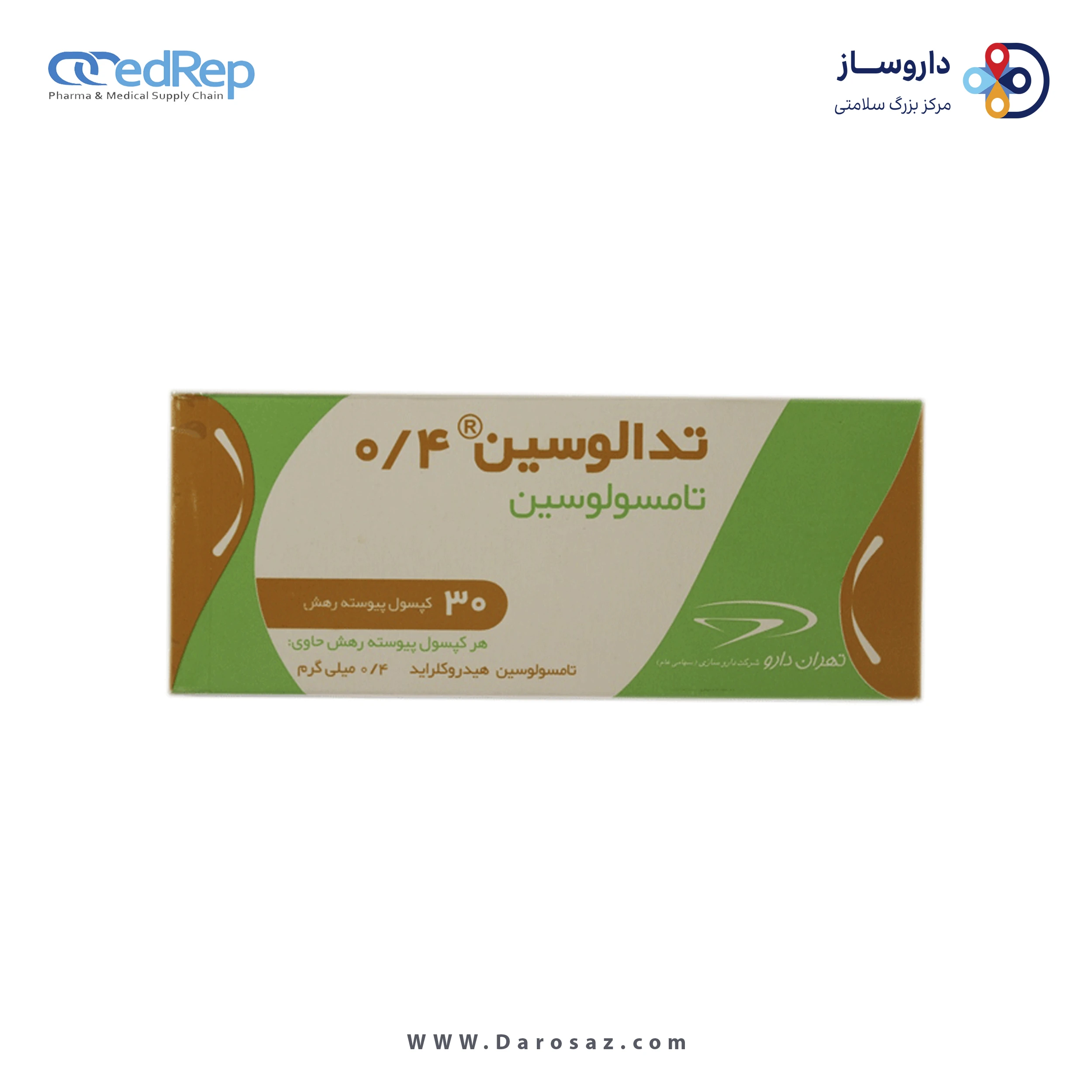 تامسولوسین  0.4mg کپسول پیوسته رهش خوراکی