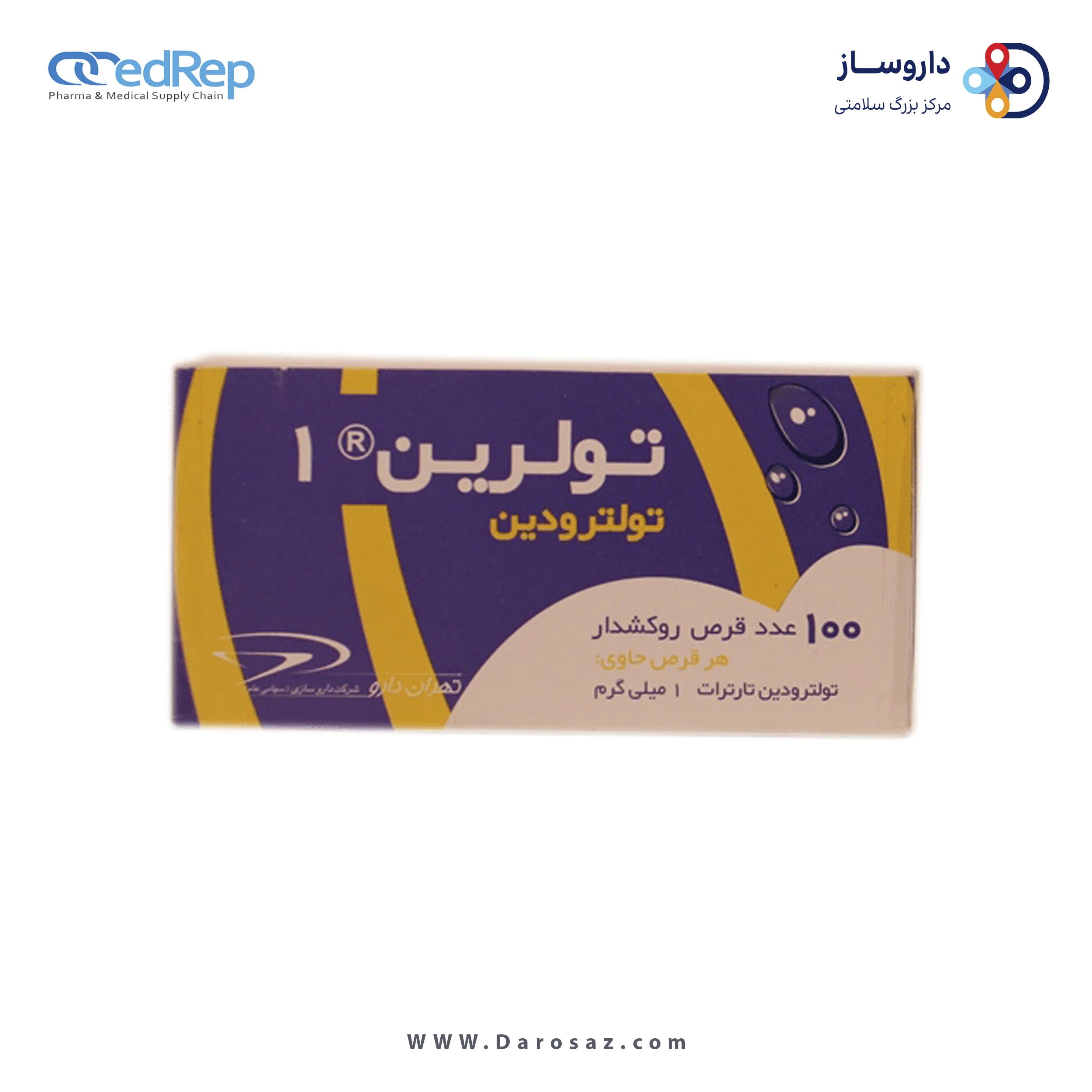 تولترودین تارترات  1mg قرص خوراکی