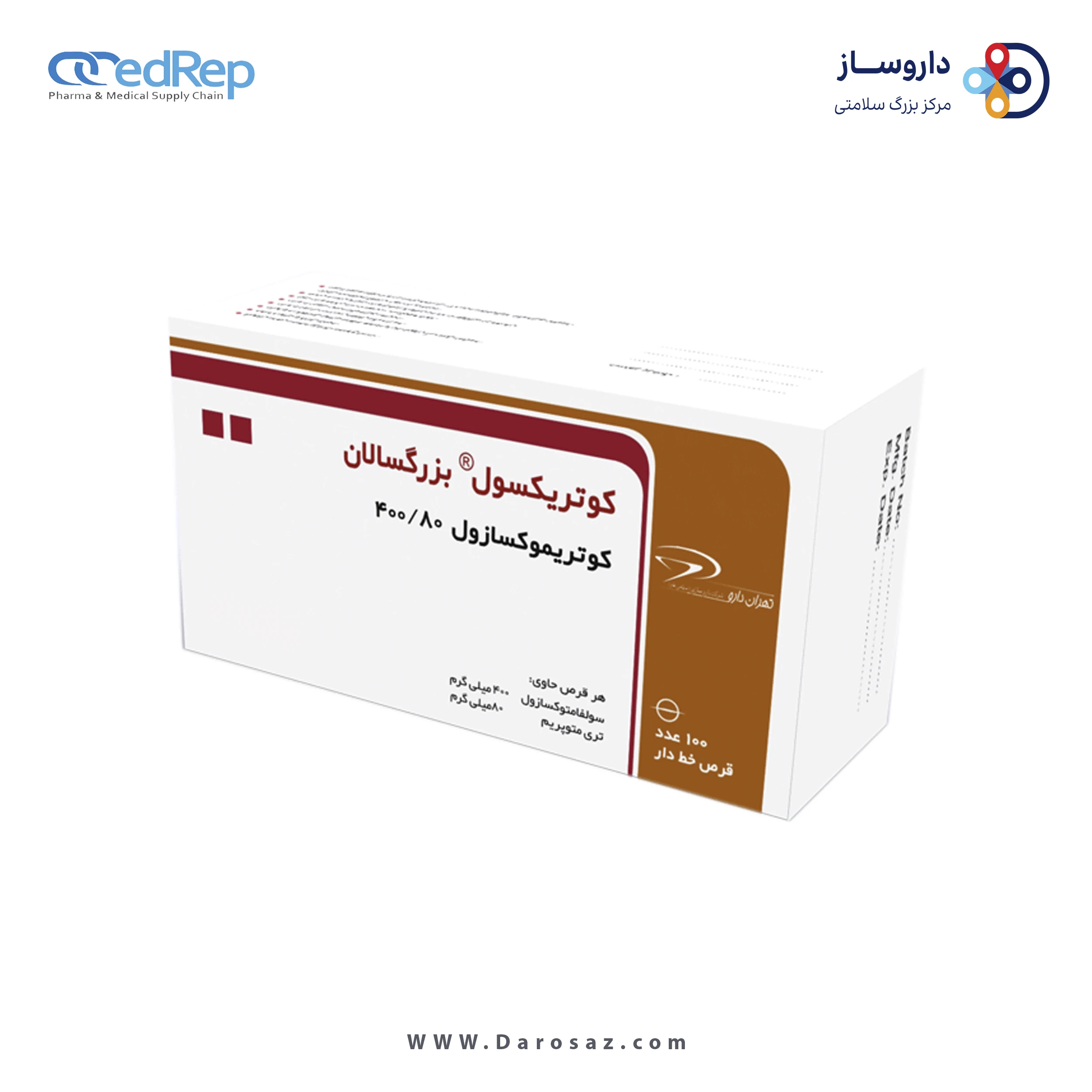 کوتریموکسازول  400mg/80mg قرص خوراکی