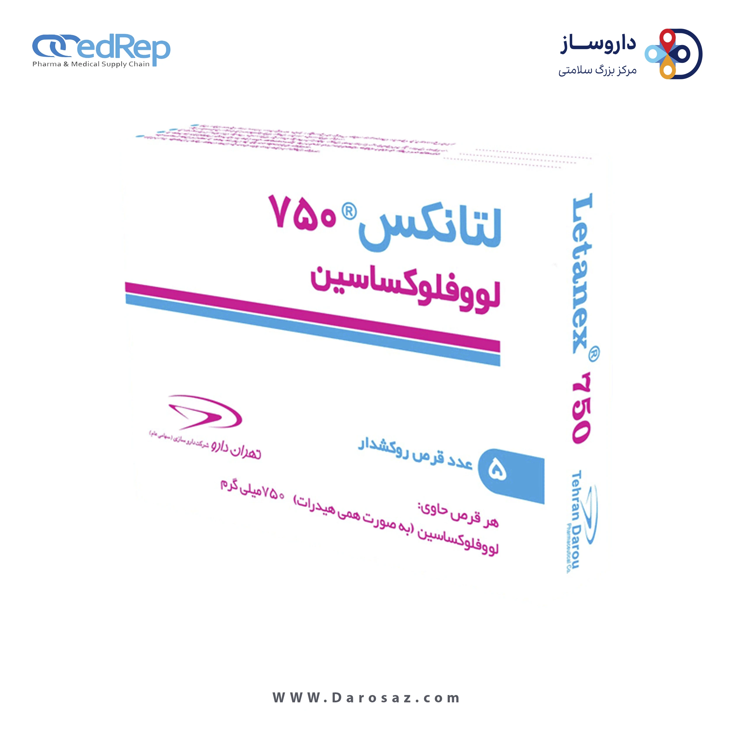 لووفلوکساسین  750mg قرص خوراکی