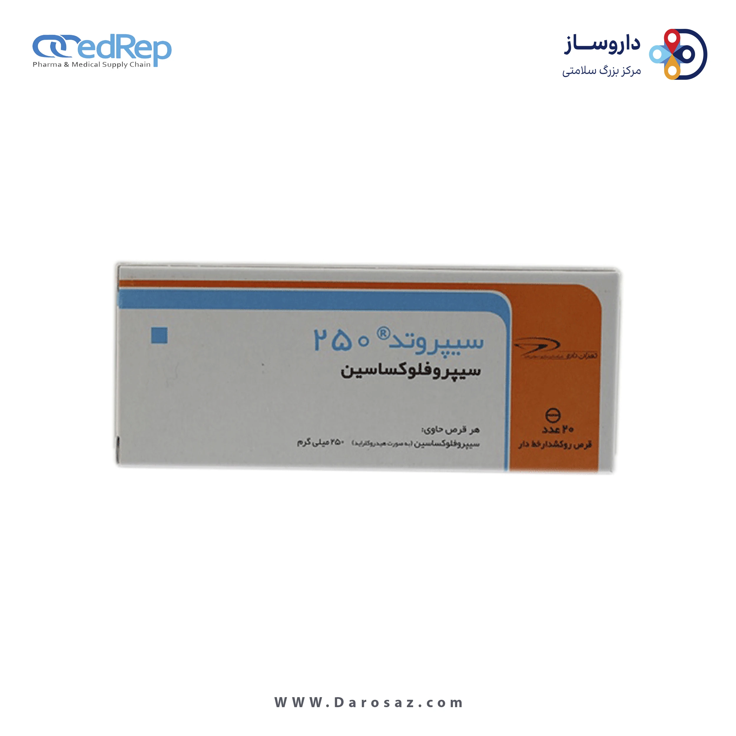 سیپروفلوکساسین  250mg قرص خوراکی