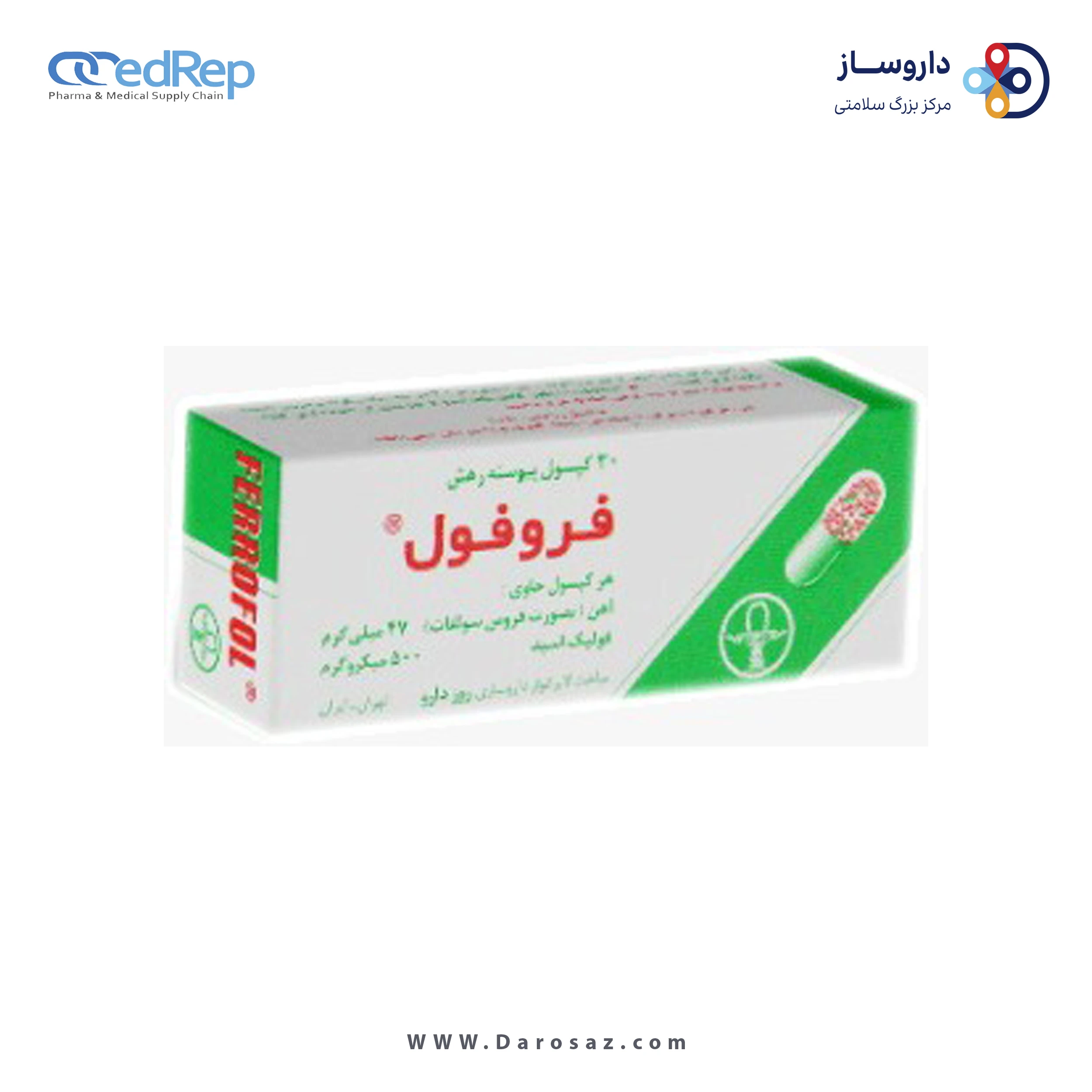 مکمل غذایی آهن ، اسید فولیک کپسول پیوسته رهش