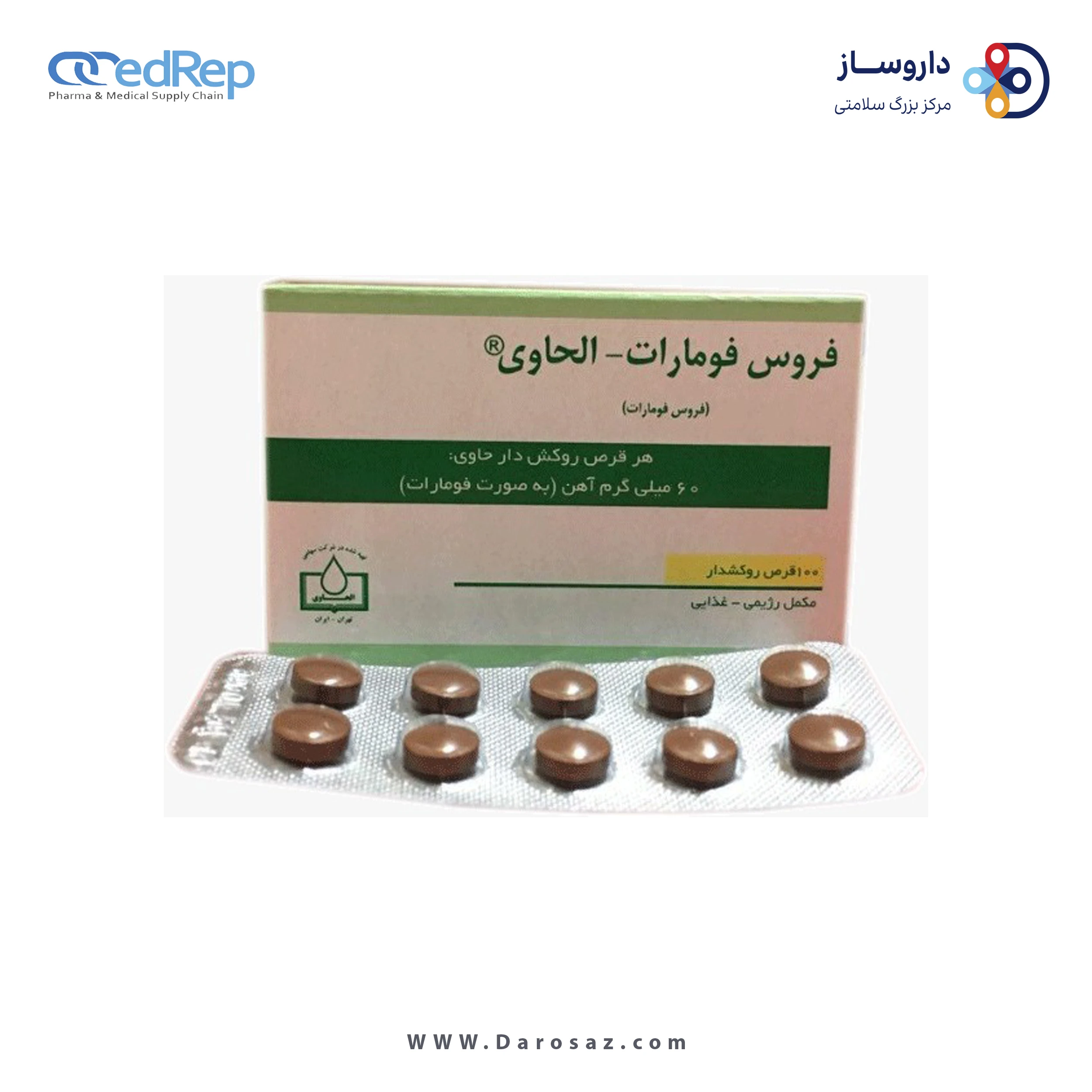 مکمل رژیمی غذایی فروس فومارات آهن 60 میلی گرم قرص