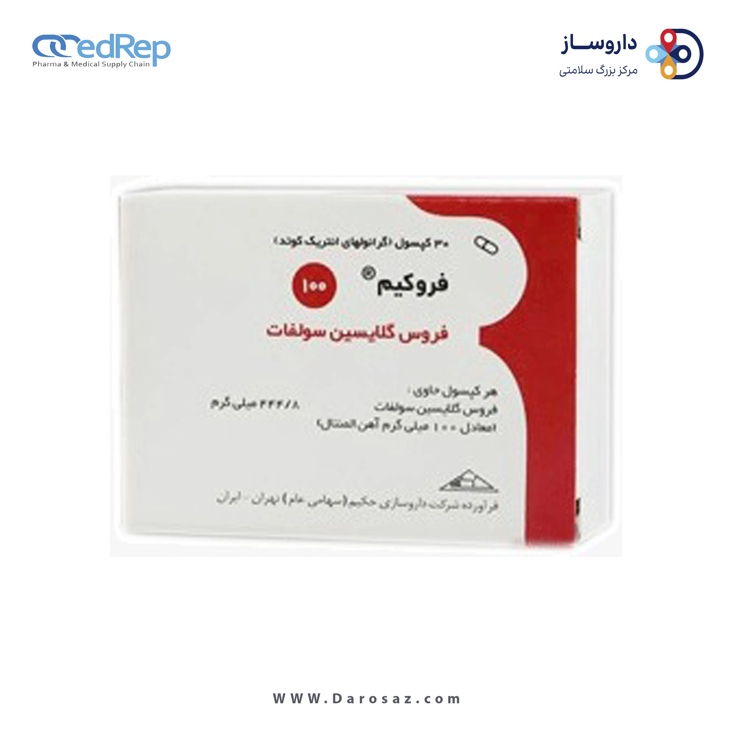فروس گلایسین سولفات آهن 100 میلی گرم کپسول