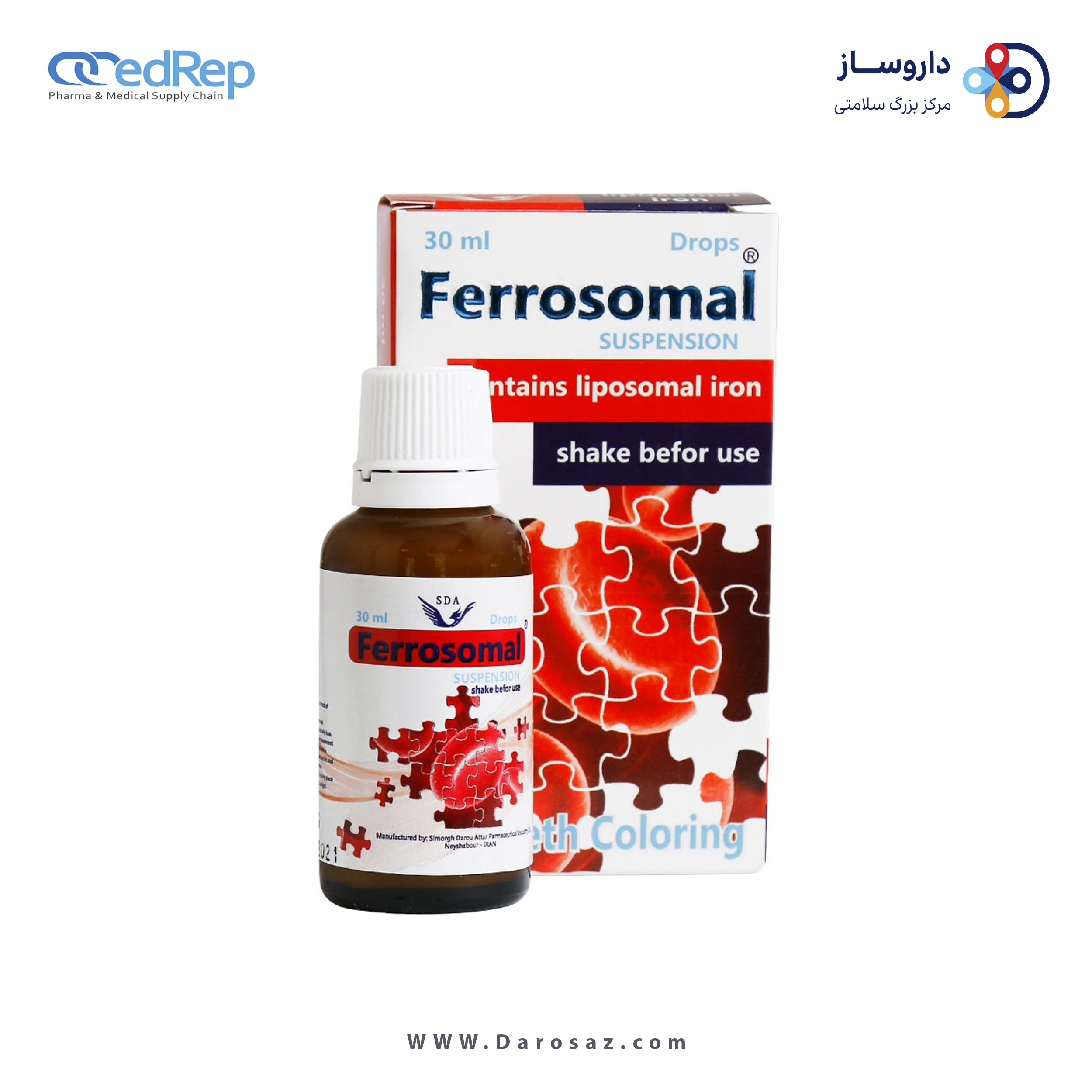 فروزومال آهن 30 میلی لیتر قطره