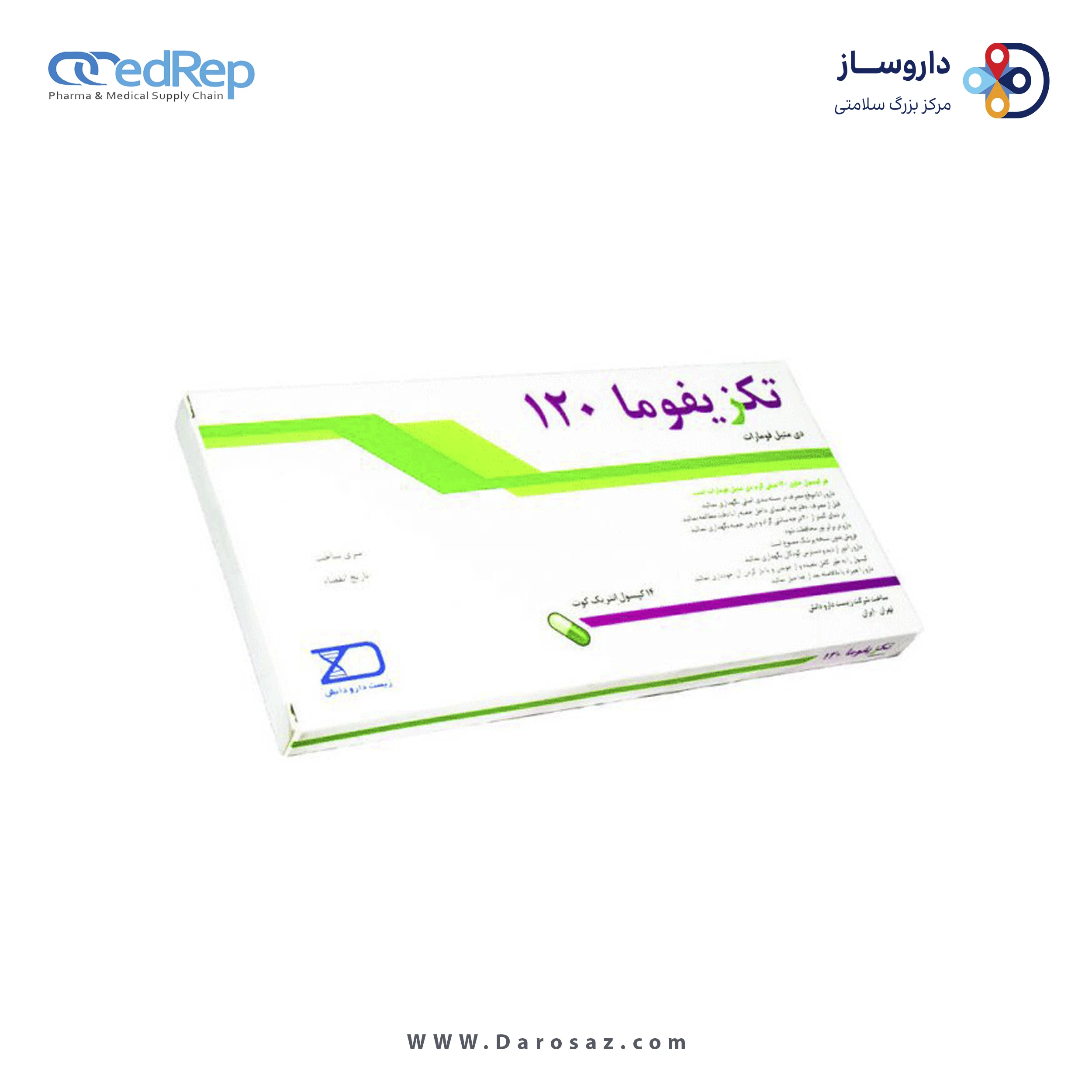 دی متیل فومارات  120mg کپسول خوراکی