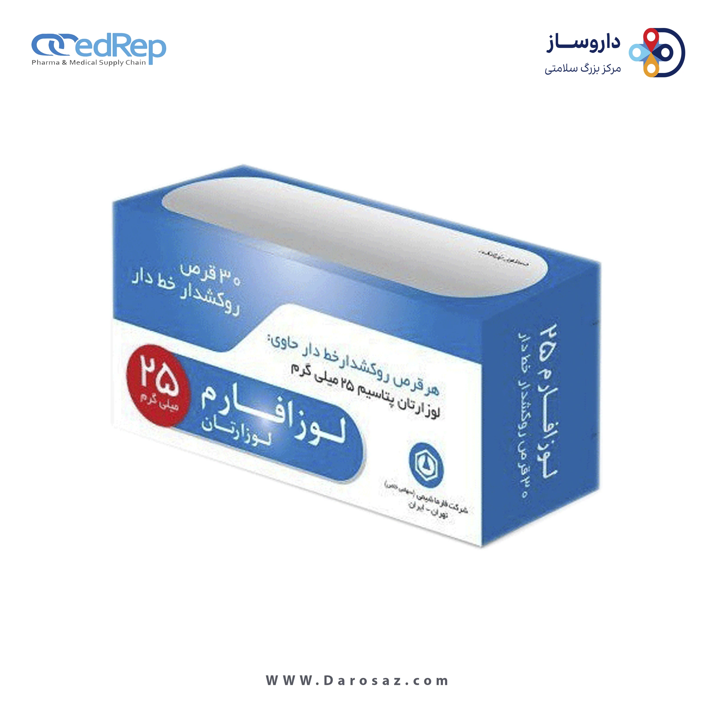 لوزارتان پتاسیم  25mg قرص خوراکی