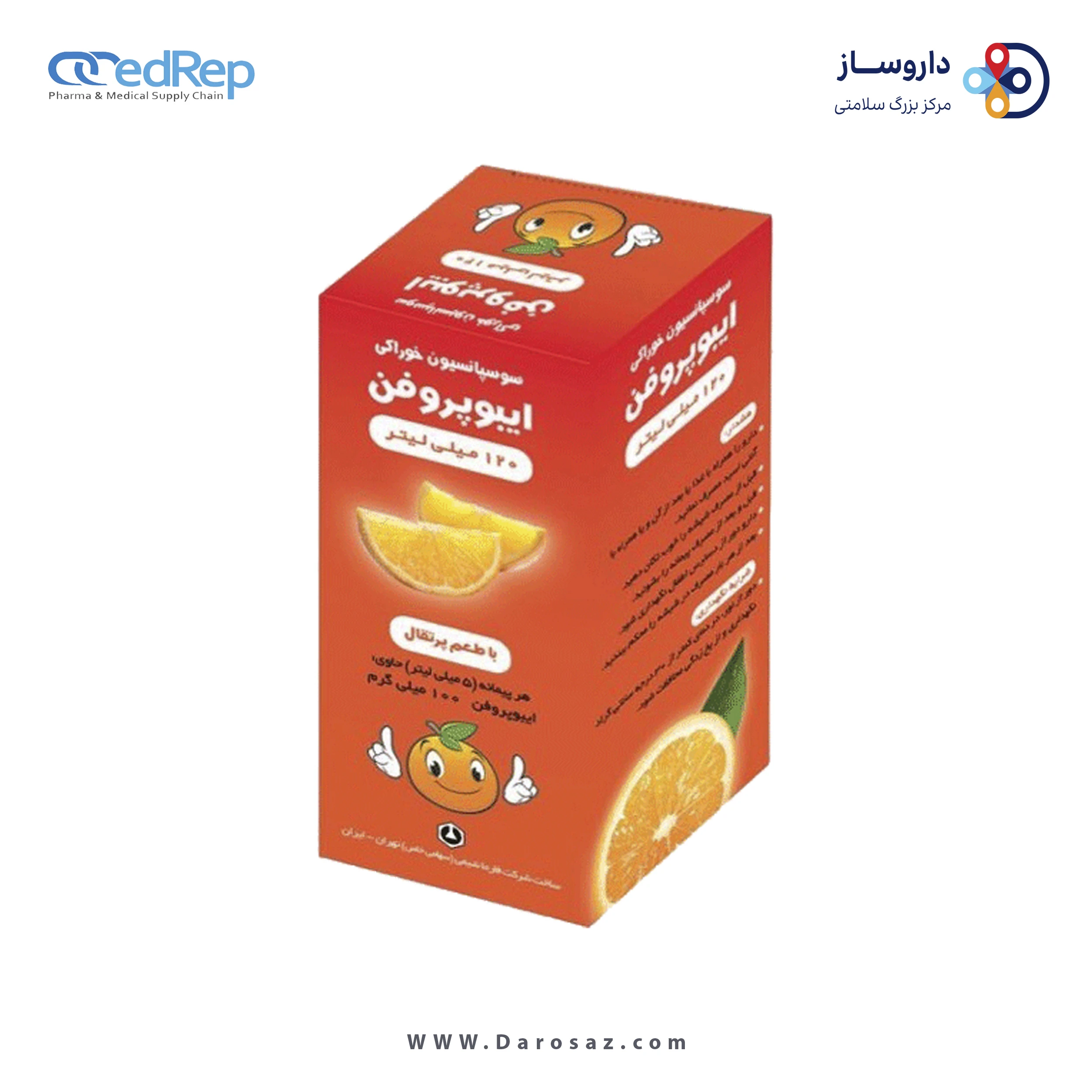 ایبوپروفن  100mg/5mL,120mL سوسپانسیون خوراکی