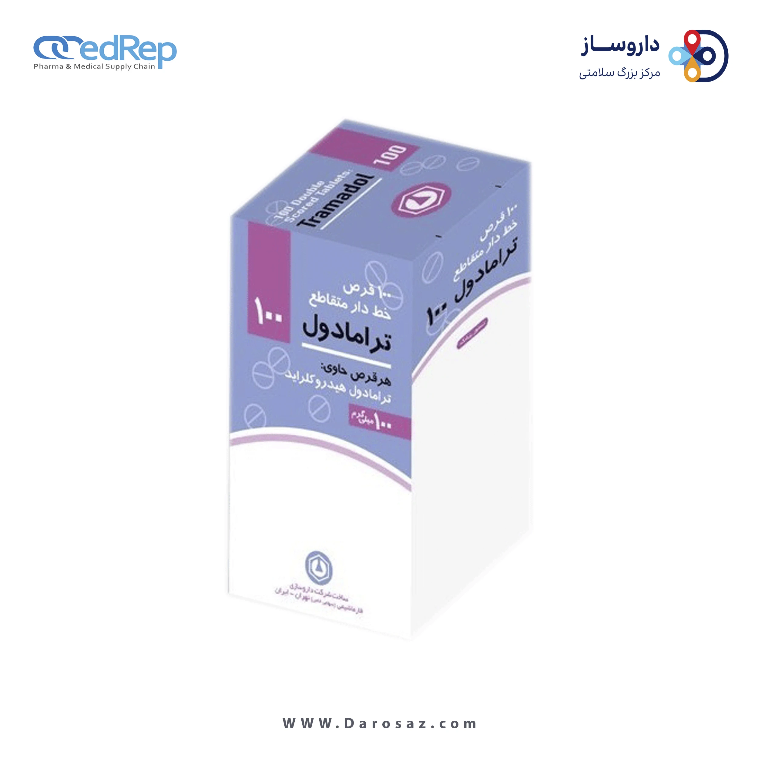 ترامادل هیدروکلراید  100mg قرص خوراکی