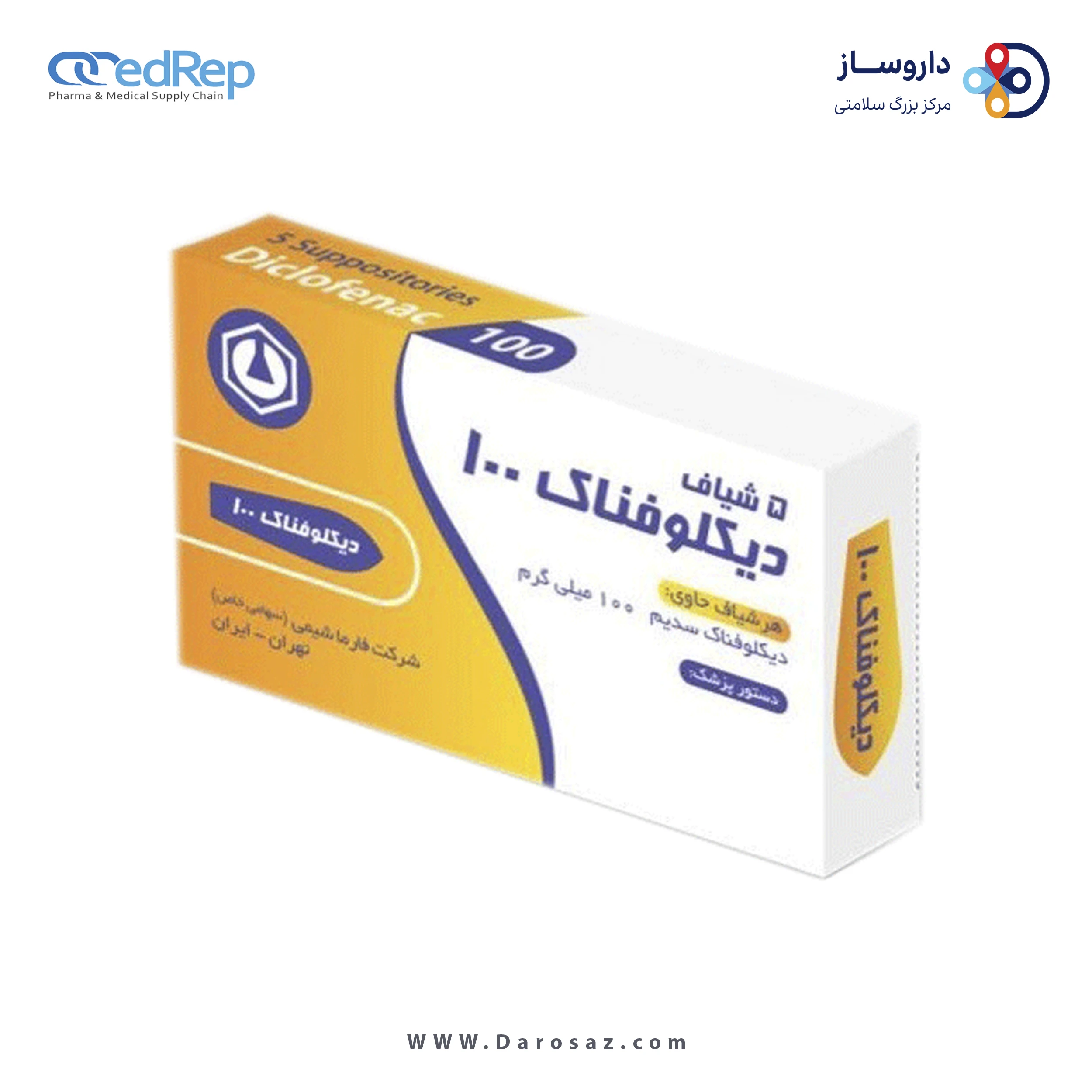 دیکلوفناک سدیم  100mg شیاف مقعدی