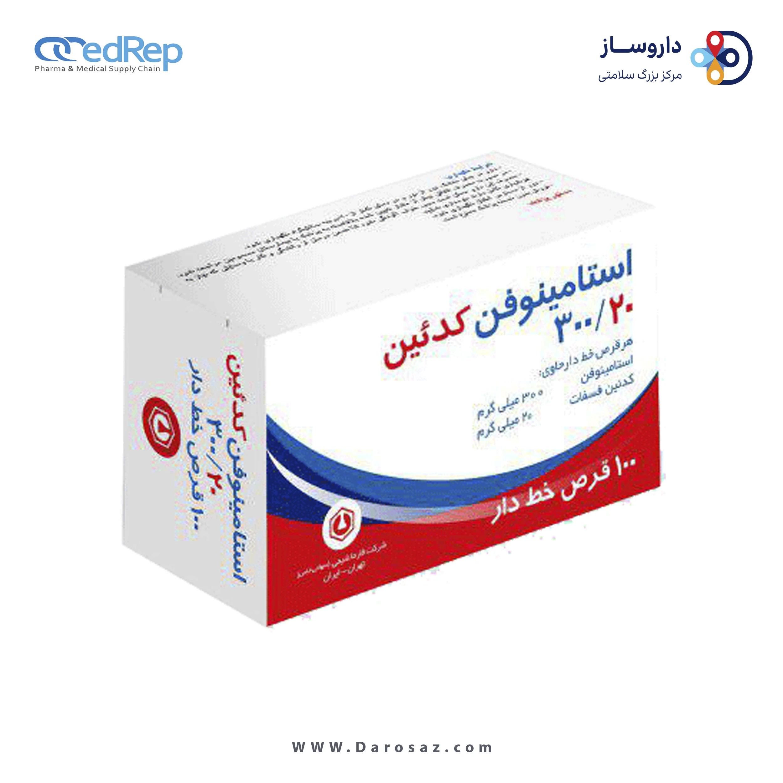 استامینوفن/کدئین  300mg/20mg قرص خوراکی