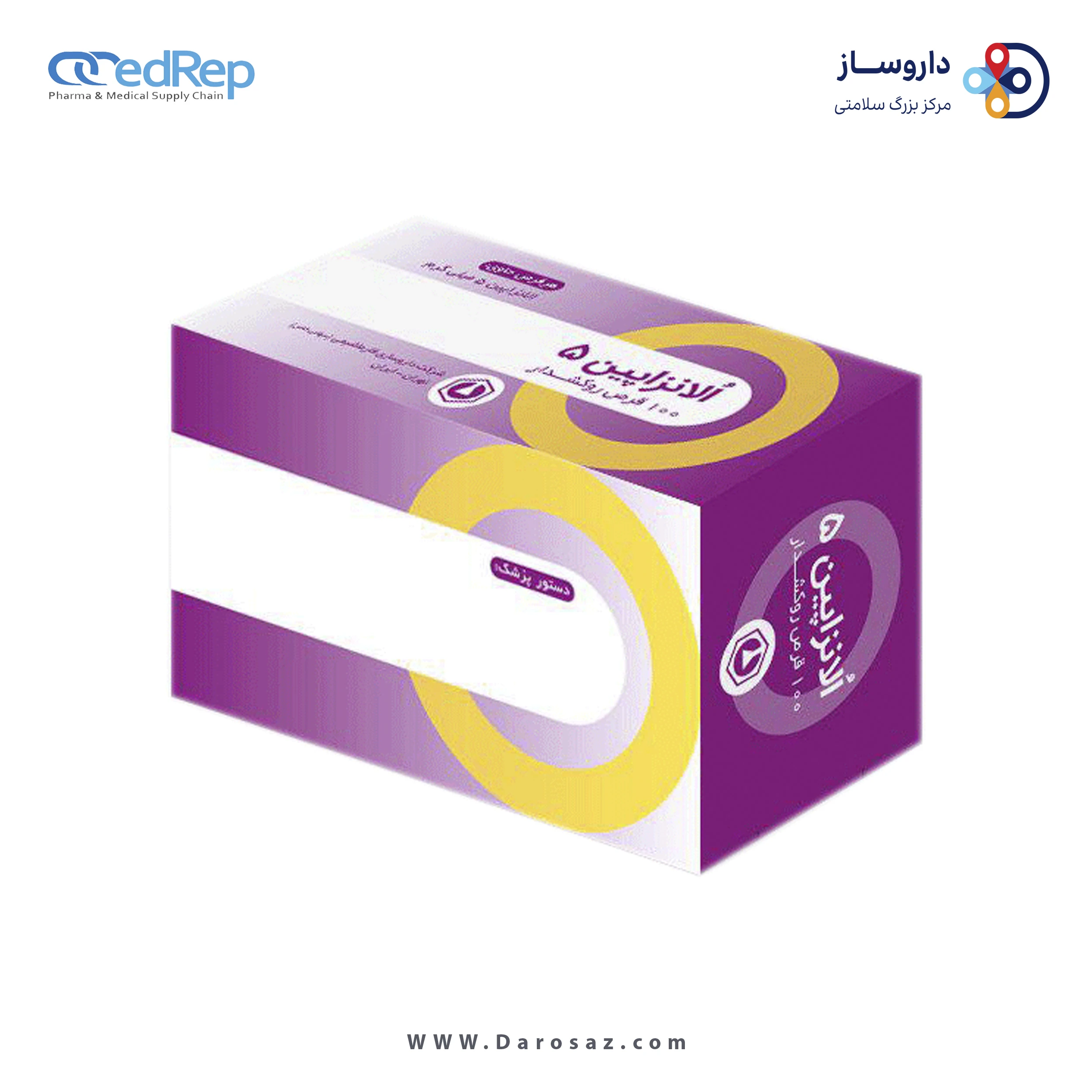 الانزاپین  5mg قرص خوراکی