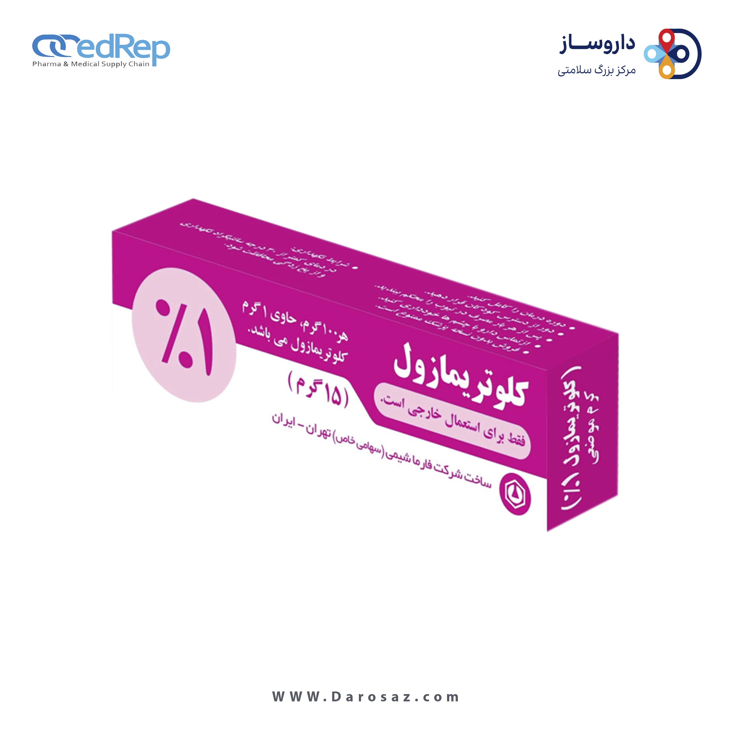 کلوتریمازول  1%,15g کرم جلدی
