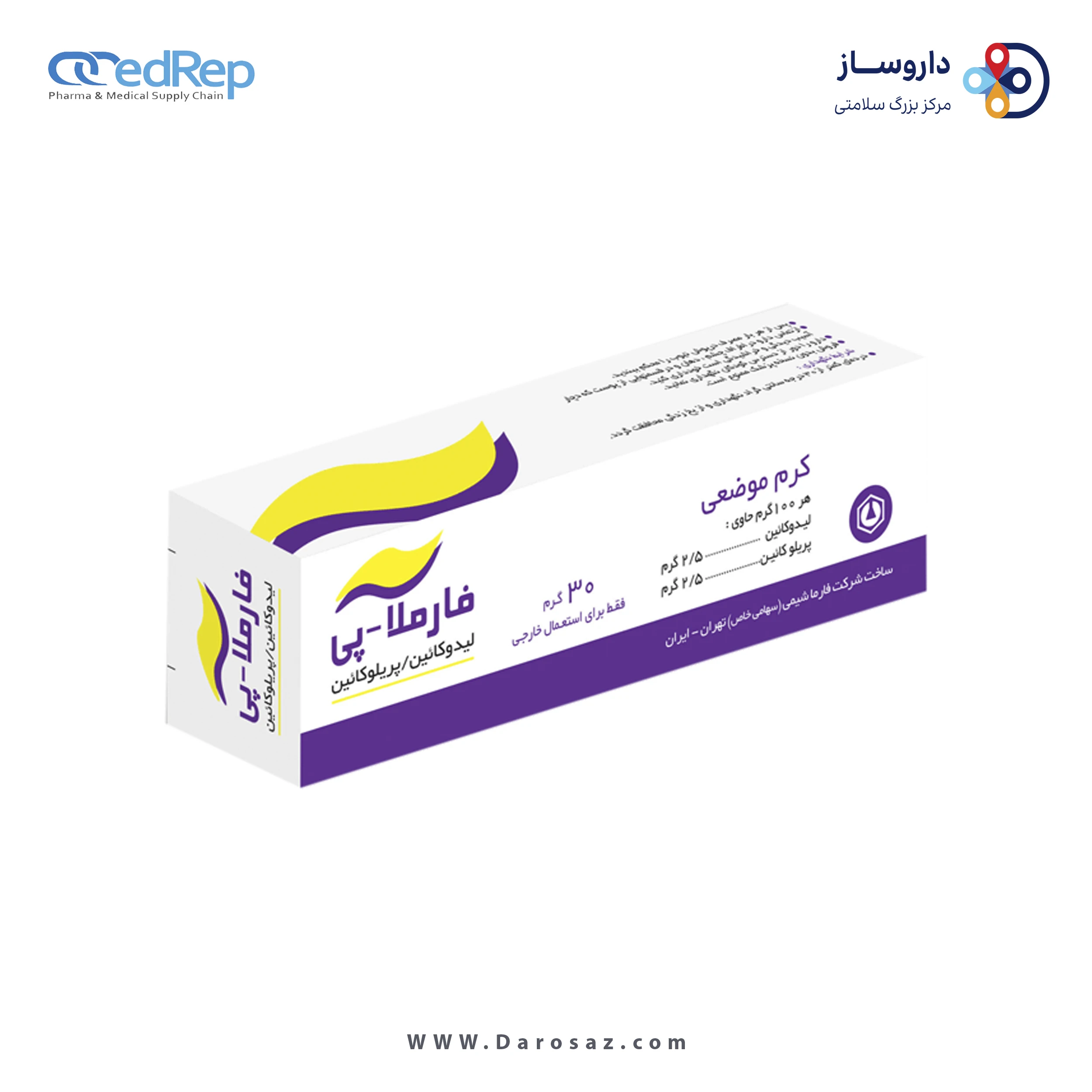 لیدوکائین-پریلوکائین  2.5g/2.5g,30g کرم جلدی