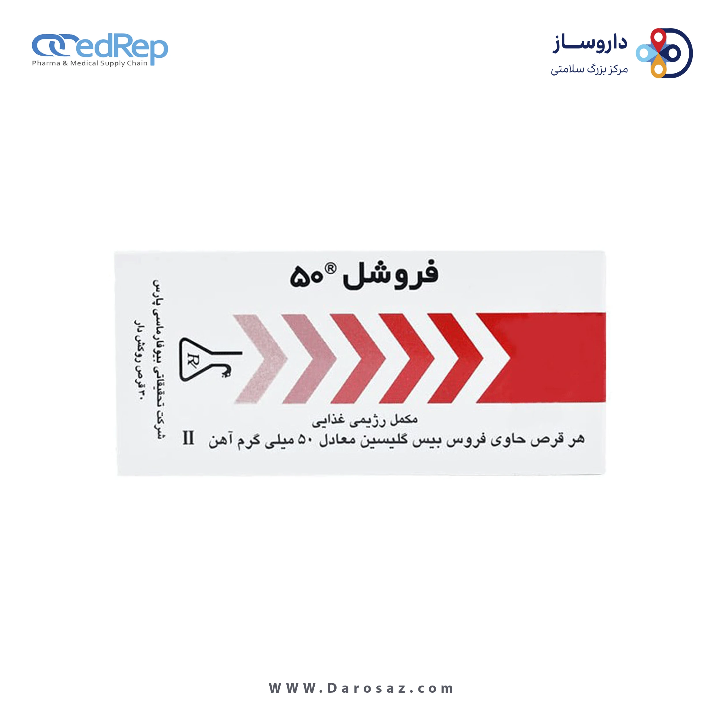 فروس بیس گلایسین 50 میلی گرم قرص