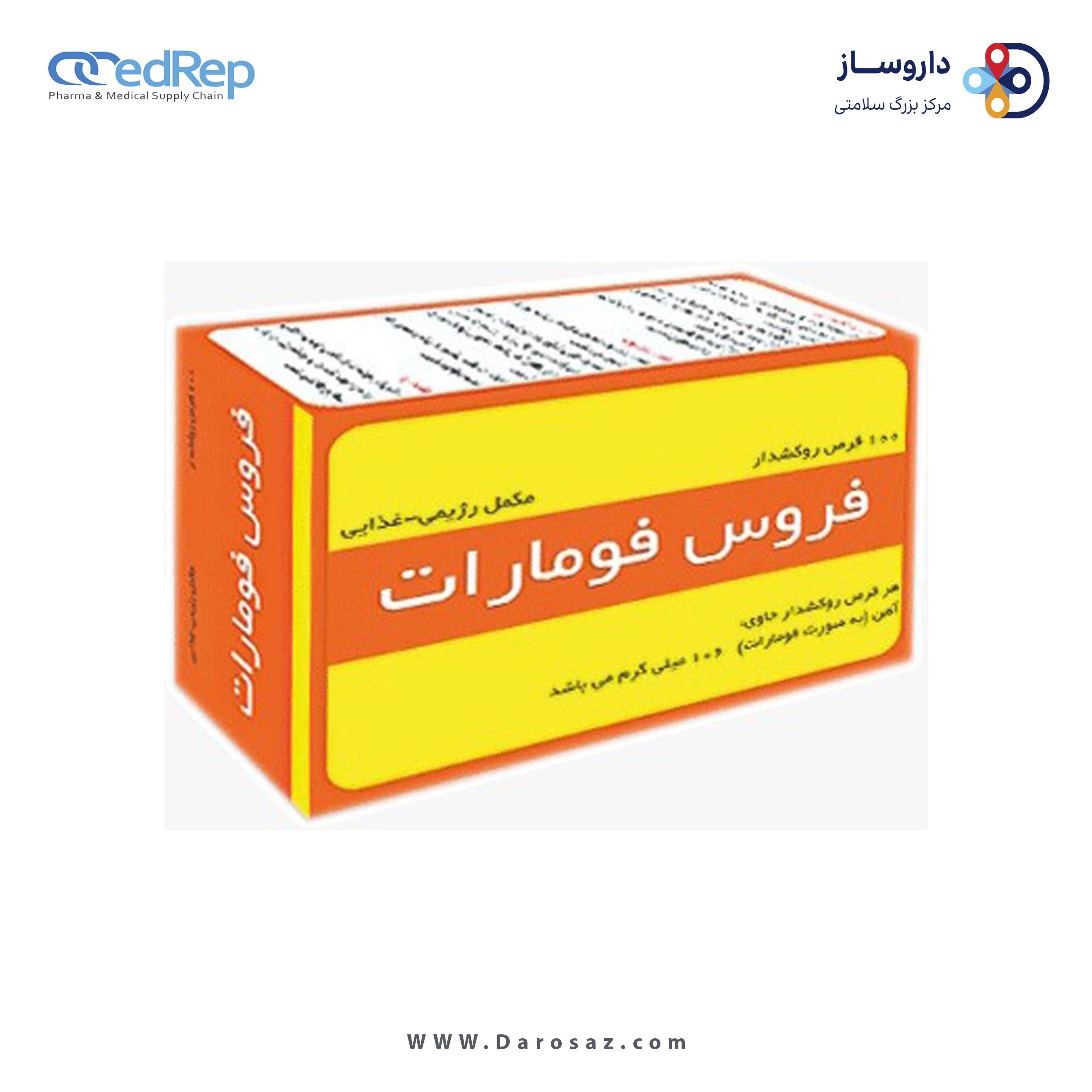 مکمل رژیمی غذایی فروس فومارات / آهن 106 میلی گرم قرص