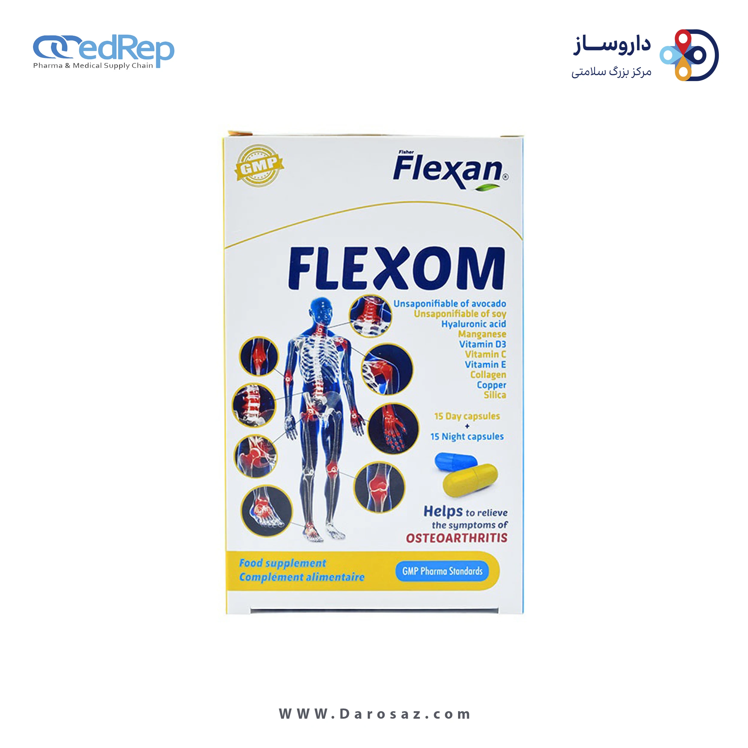 مکمل غذایی فلکسوم کپسول
