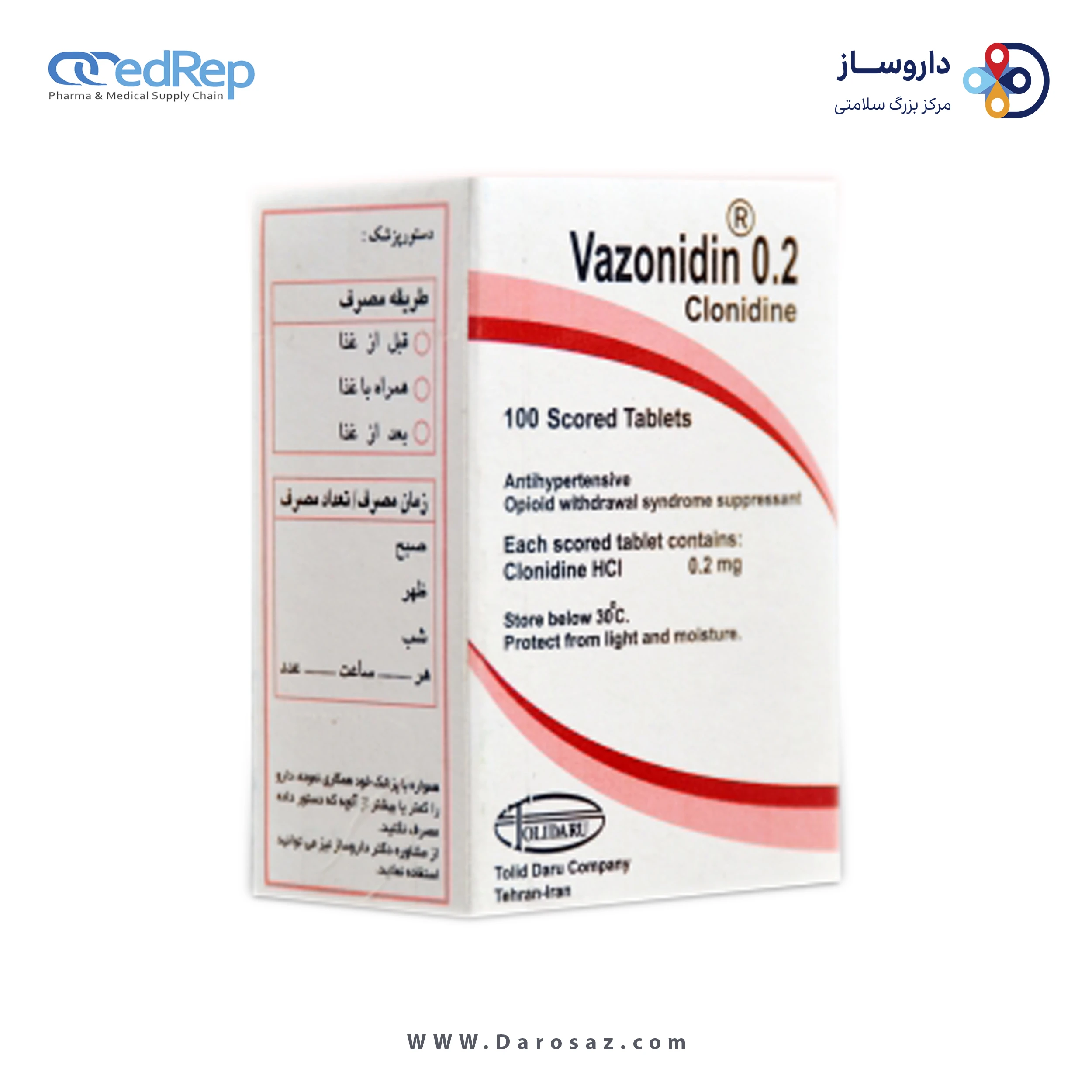 کلونیدین هیدروکلراید  0.2mg قرص خوراکی