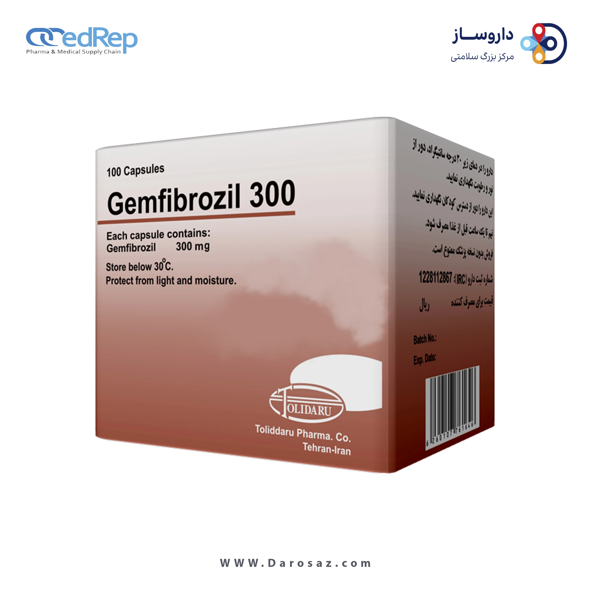 جم فیبروزیل  300mg کپسول خوراکی