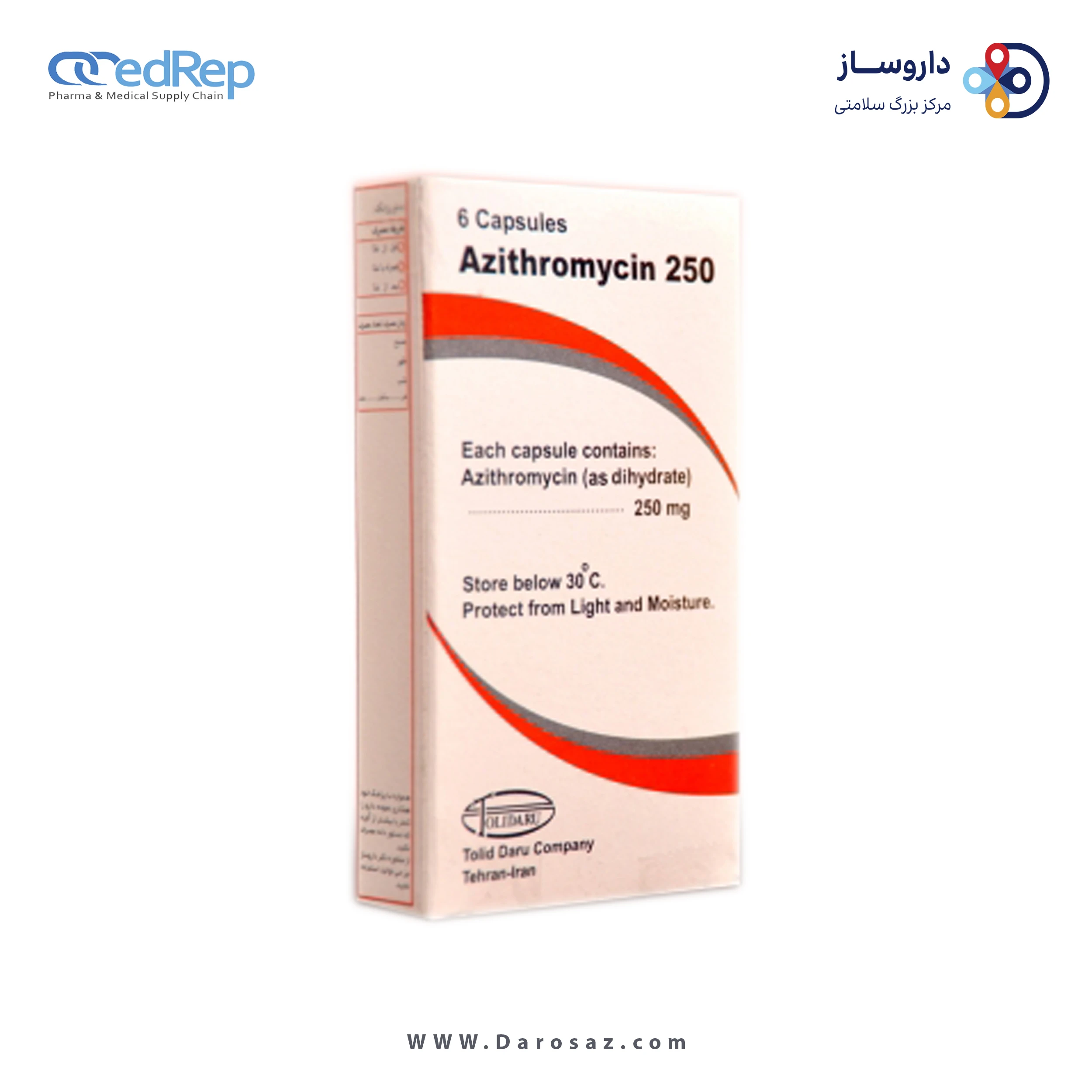 آزیترومایسین  250mg کپسول خوراکی