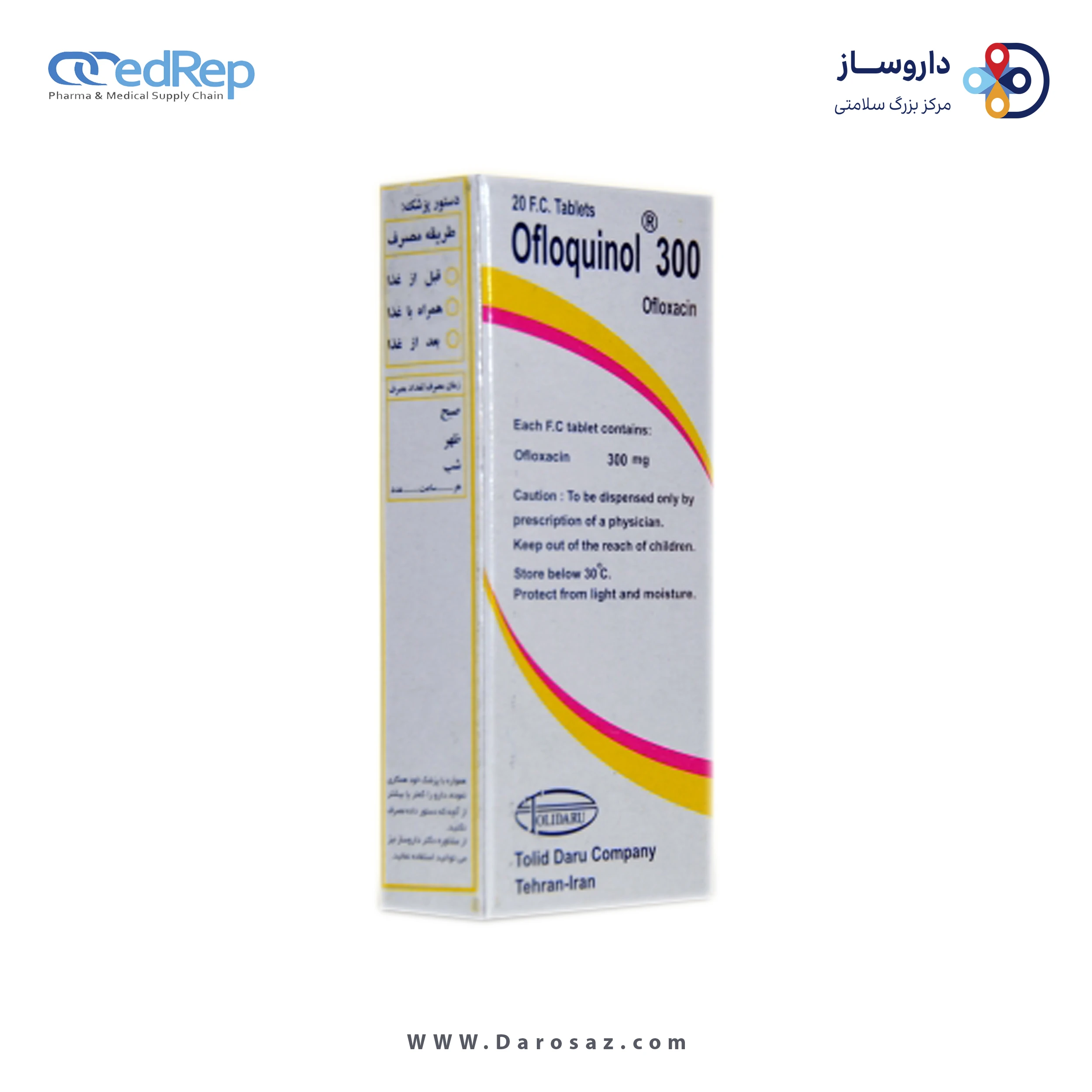 افلوکساسین  300mg قرص خوراکی