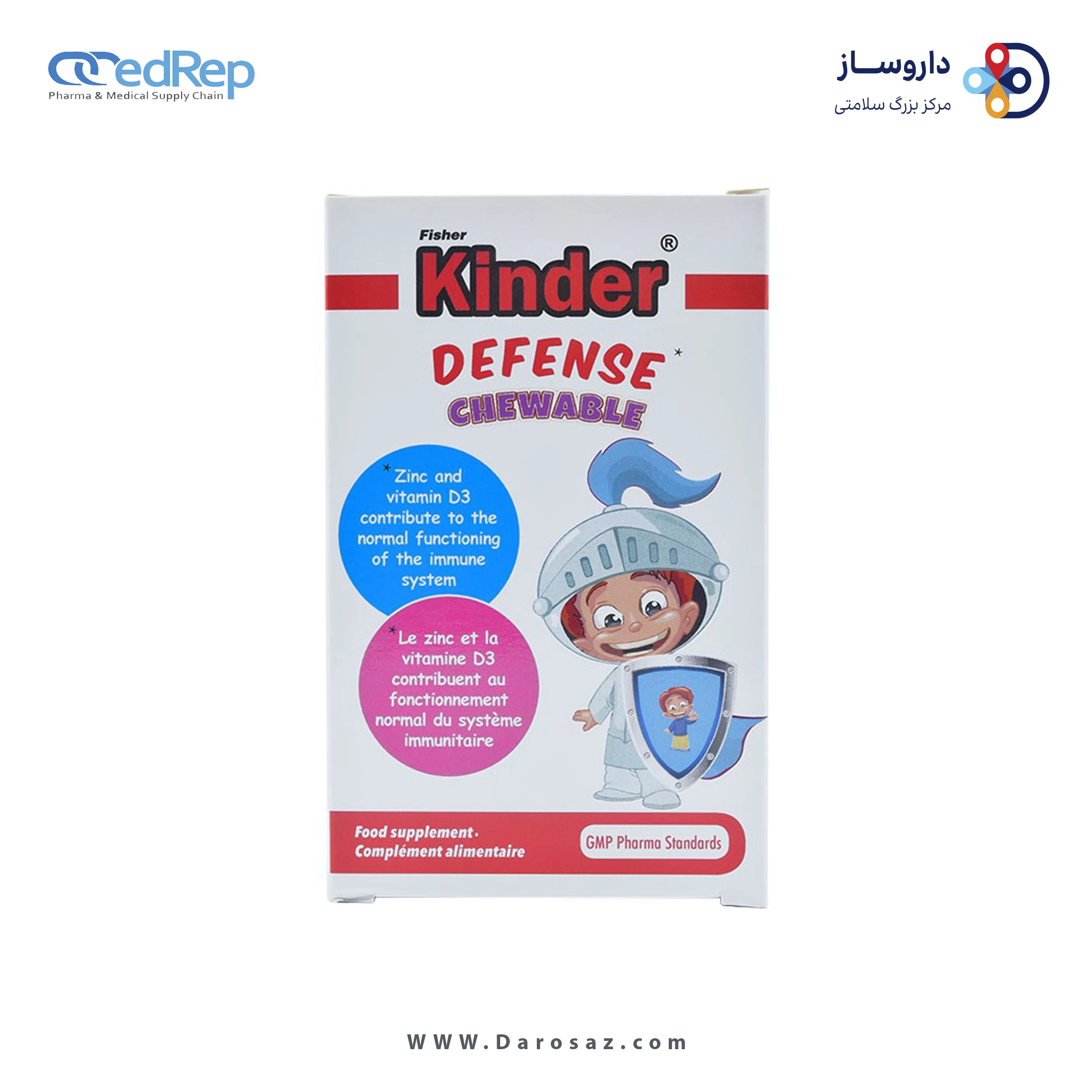 مکمل غذایی کیندر دیفنس قرص جویدنی