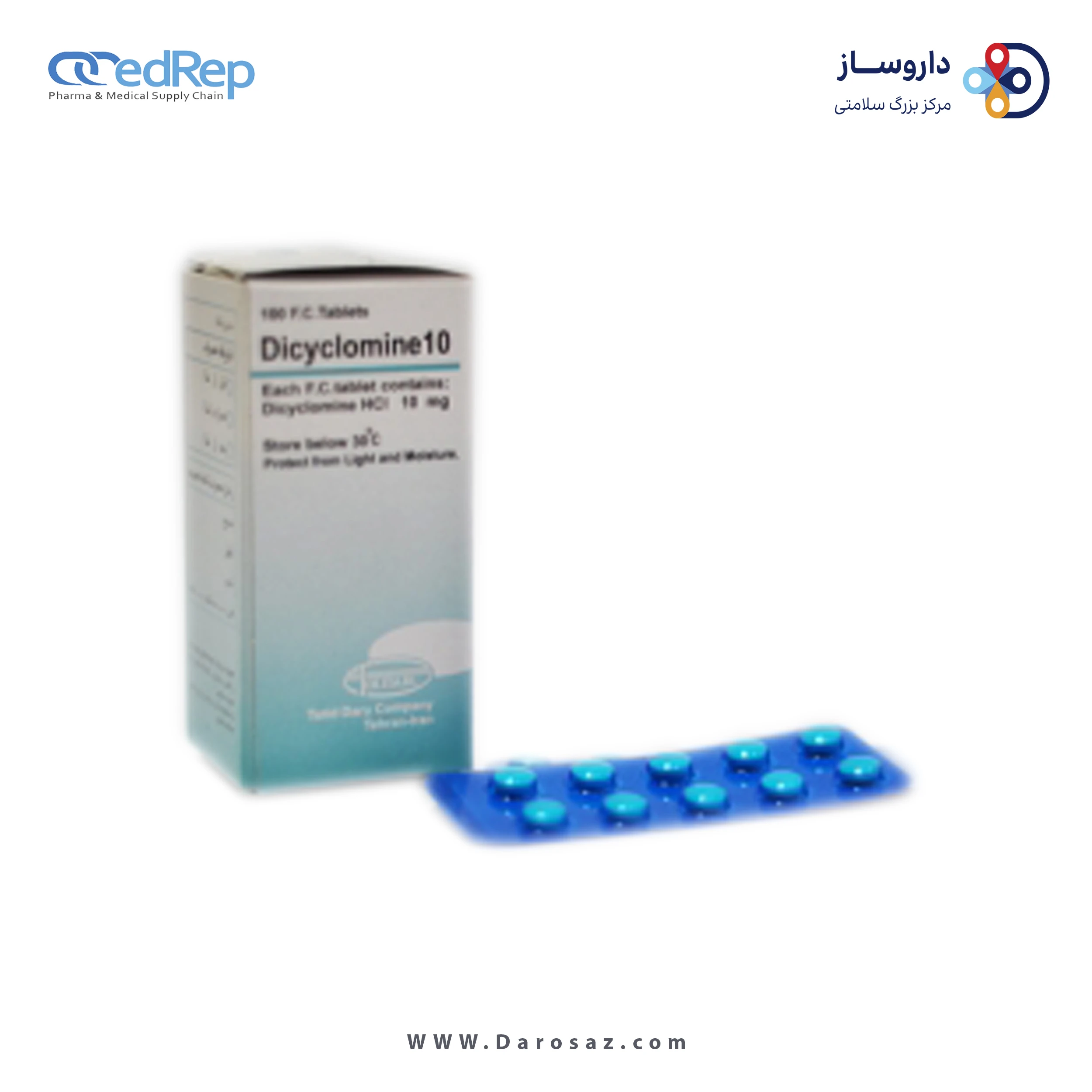 دی سیکلومین هیدروکلراید  10mg قرص خوراکی