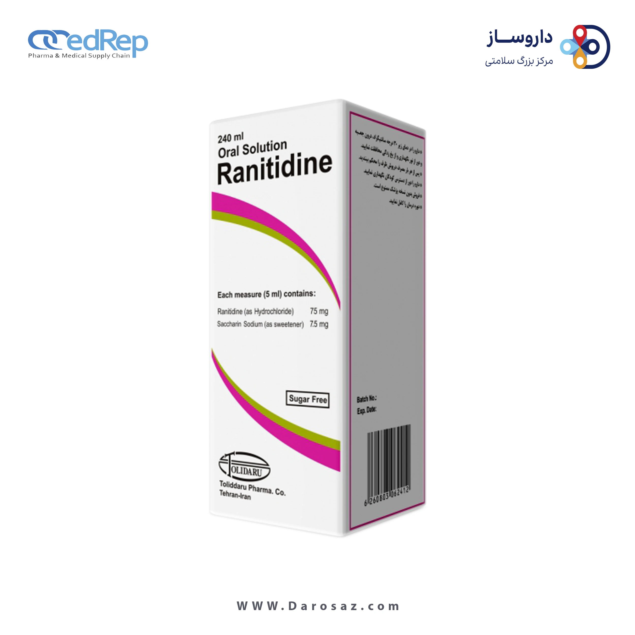 رانیتیدین  75mg/5mL,240mL محلول خوراکی