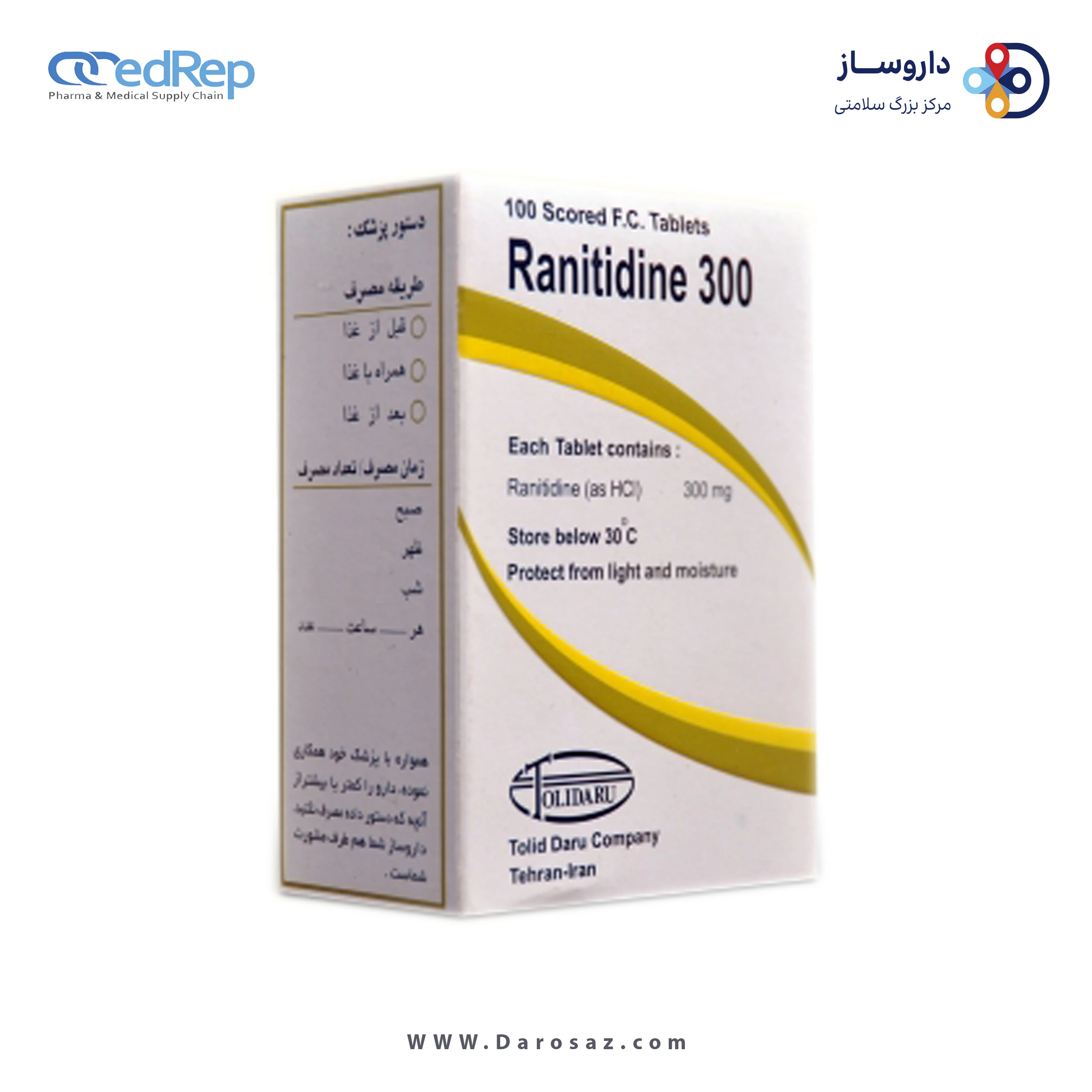 رانیتیدین  300mg قرص خوراکی