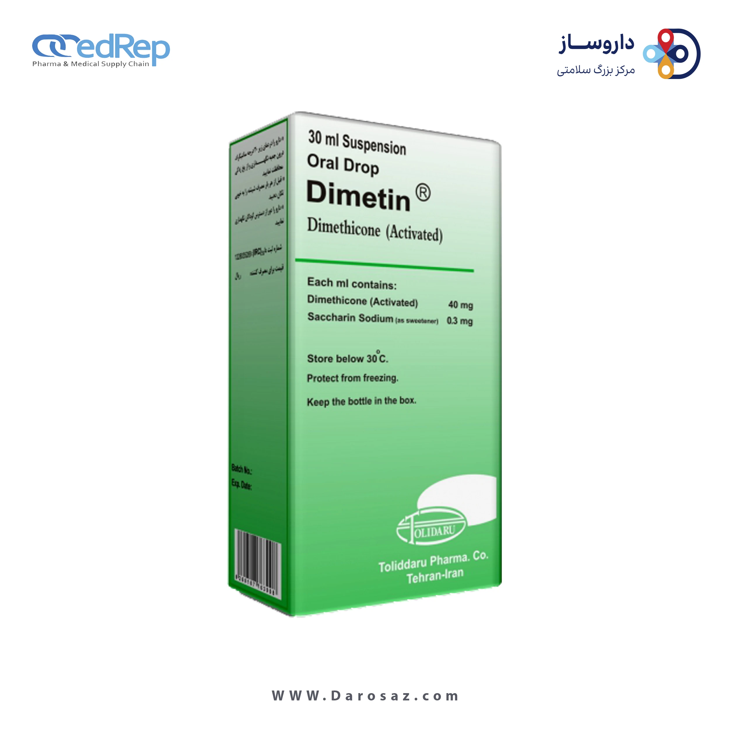 سایمتیکون (دایمتیکون فعال شده)  40mg/1mL,30mL سوسپانسیون خوراکی