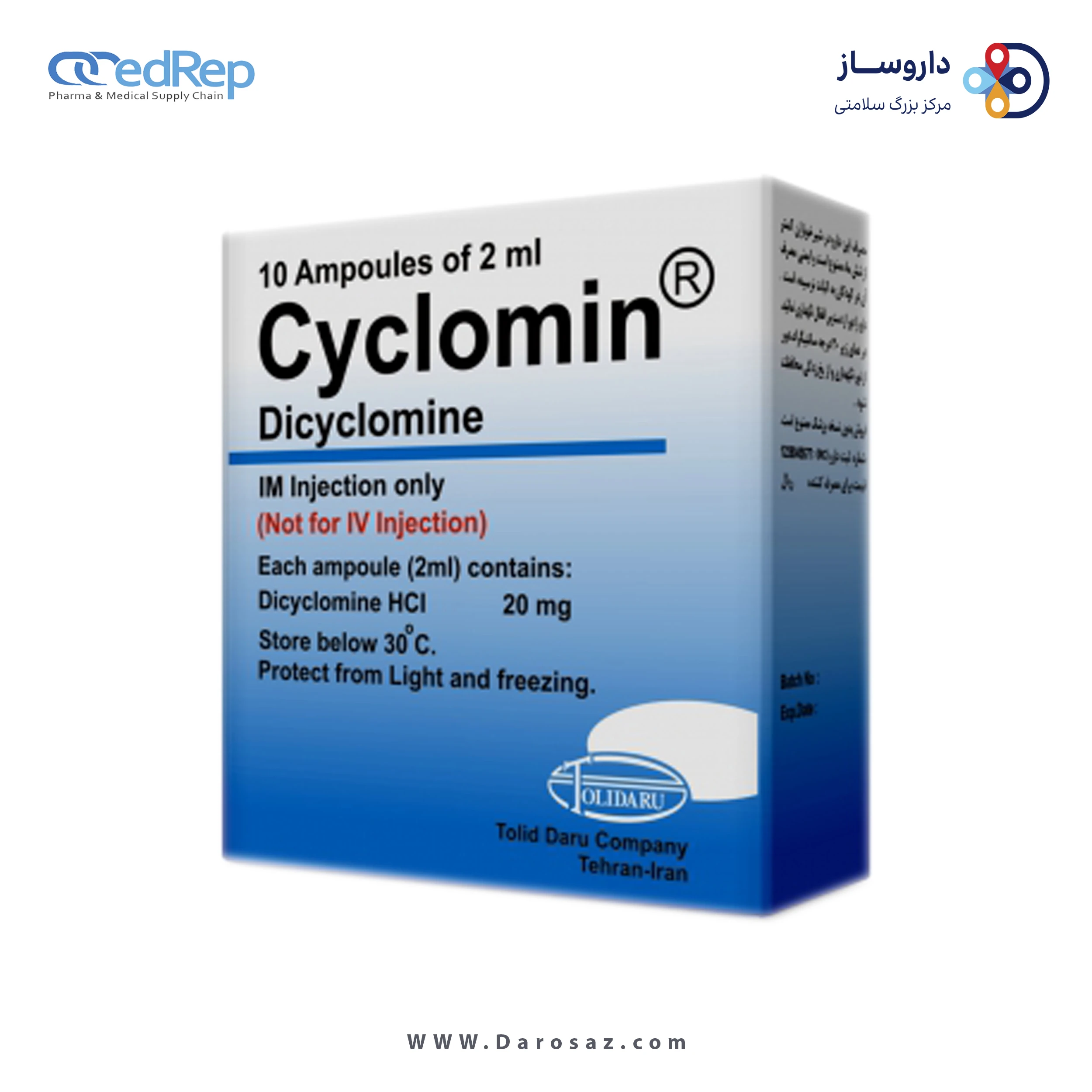 دی سیکلومین هیدروکلراید  10mg/1mL,2mL تزریقی