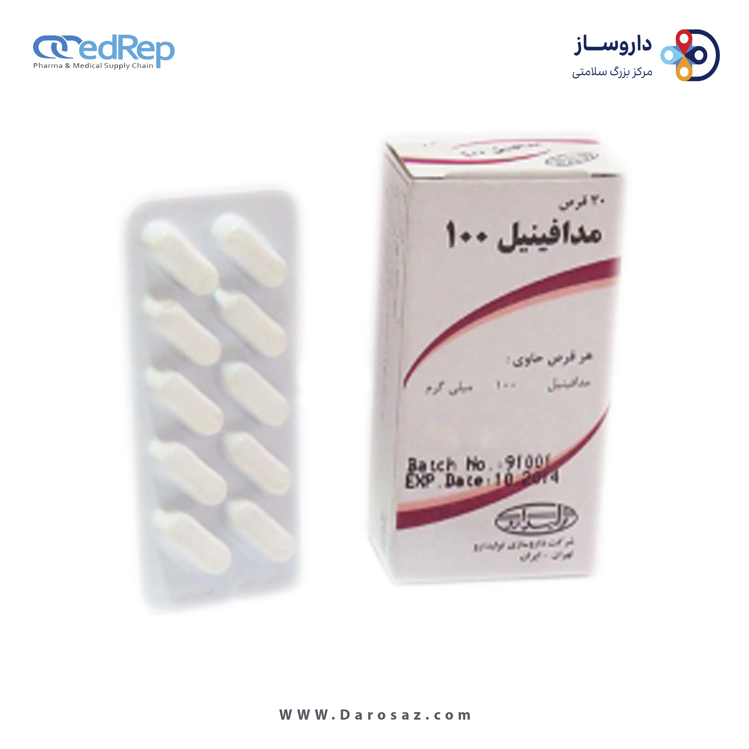 مدافینیل  100mg قرص خوراکی