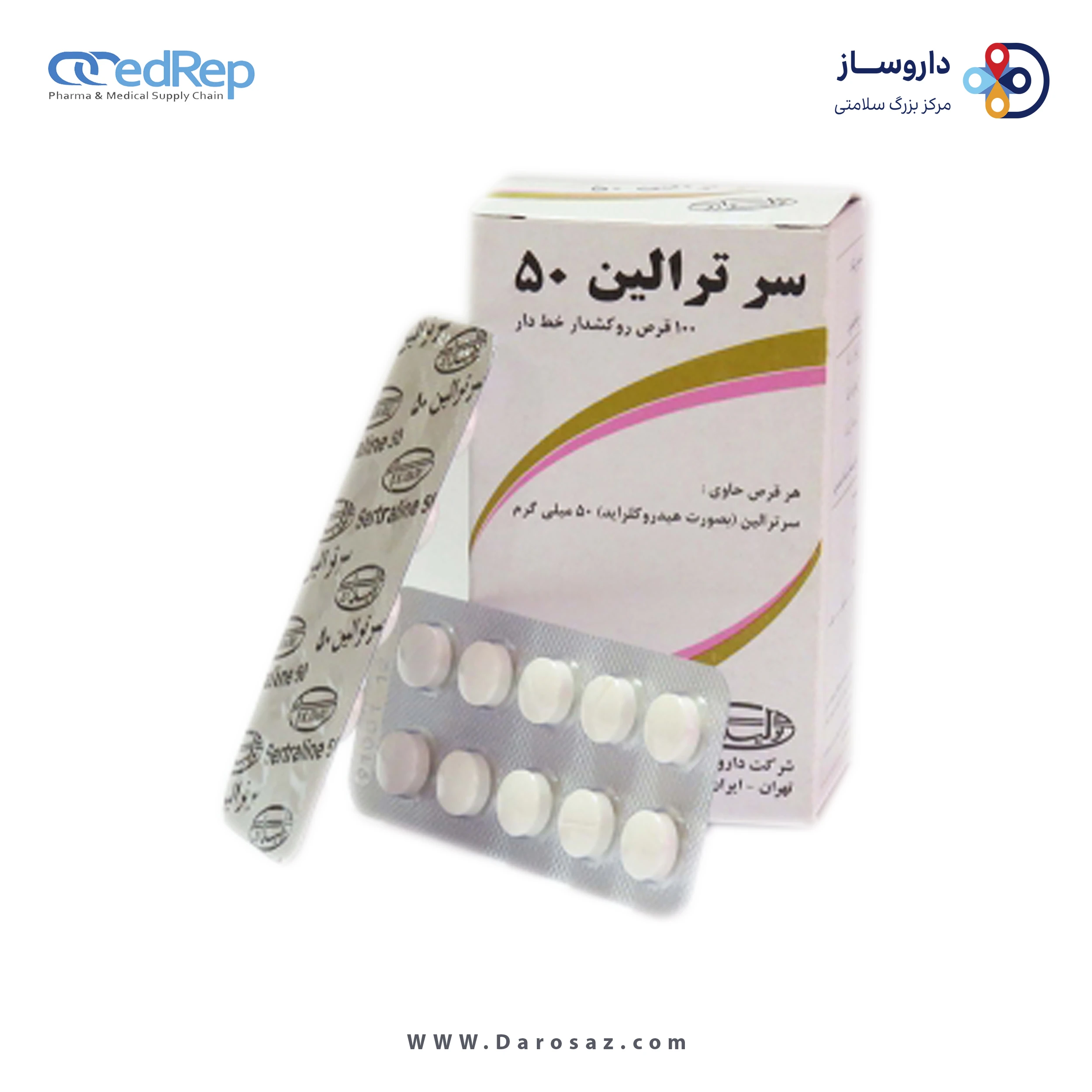سرترالین  50mg قرص خوراکی