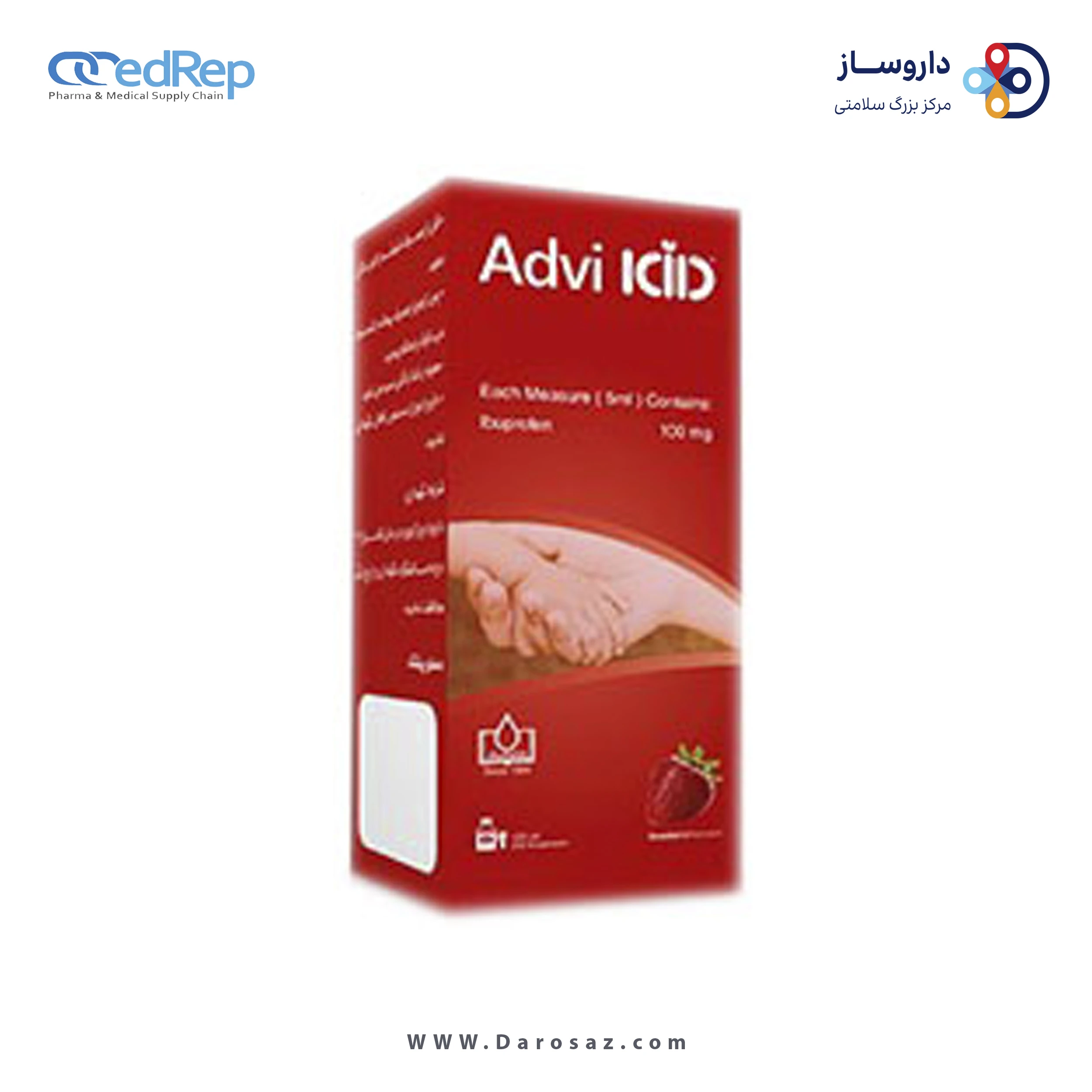 ایبوپروفن  100mg/5mL,120mL سوسپانسیون خوراکی