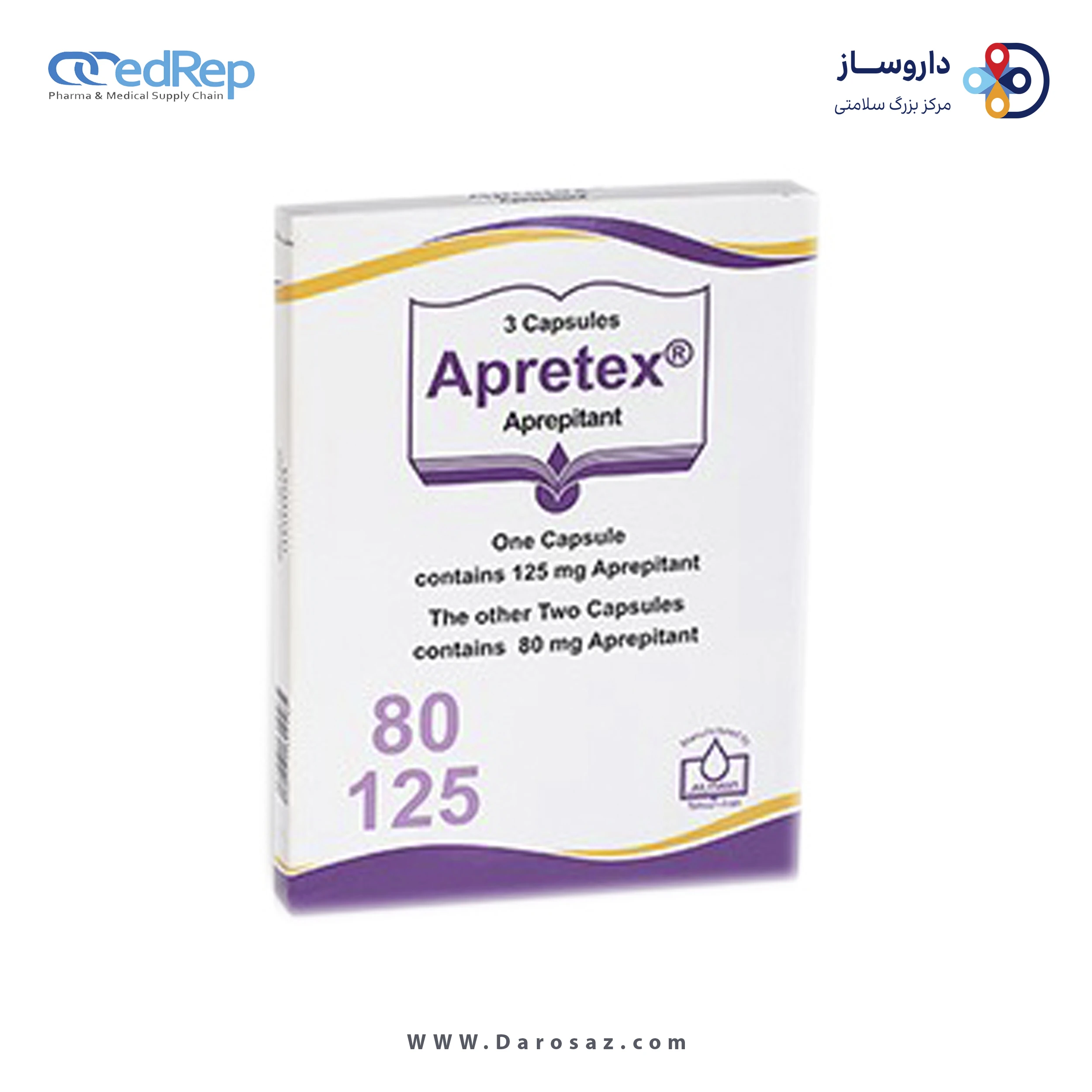 اپرپیتانت  125mg کپسول خوراکی