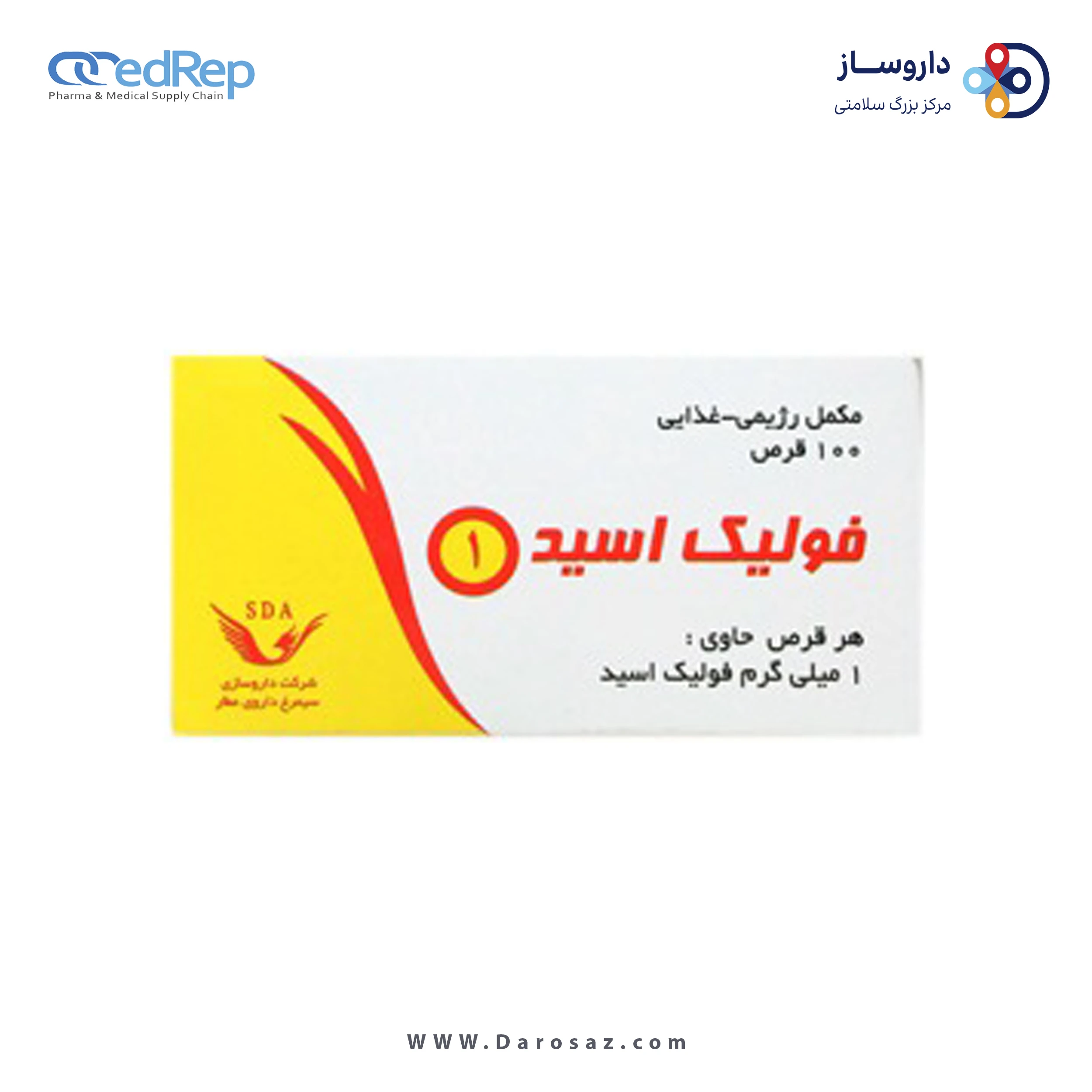 فولیک اسید 1 میلی گرم قرص