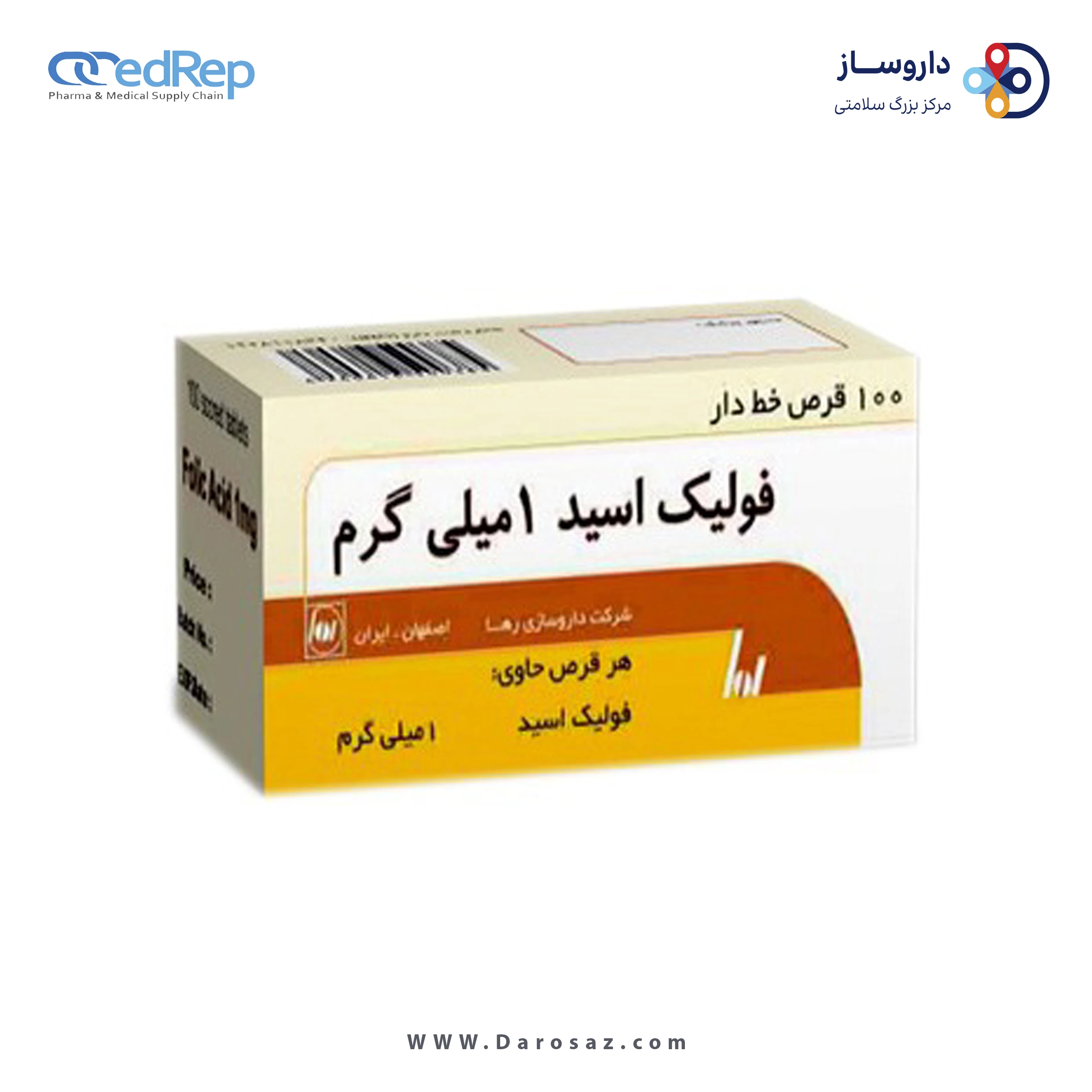 فولیک اسید 1 میلی گرم قرص