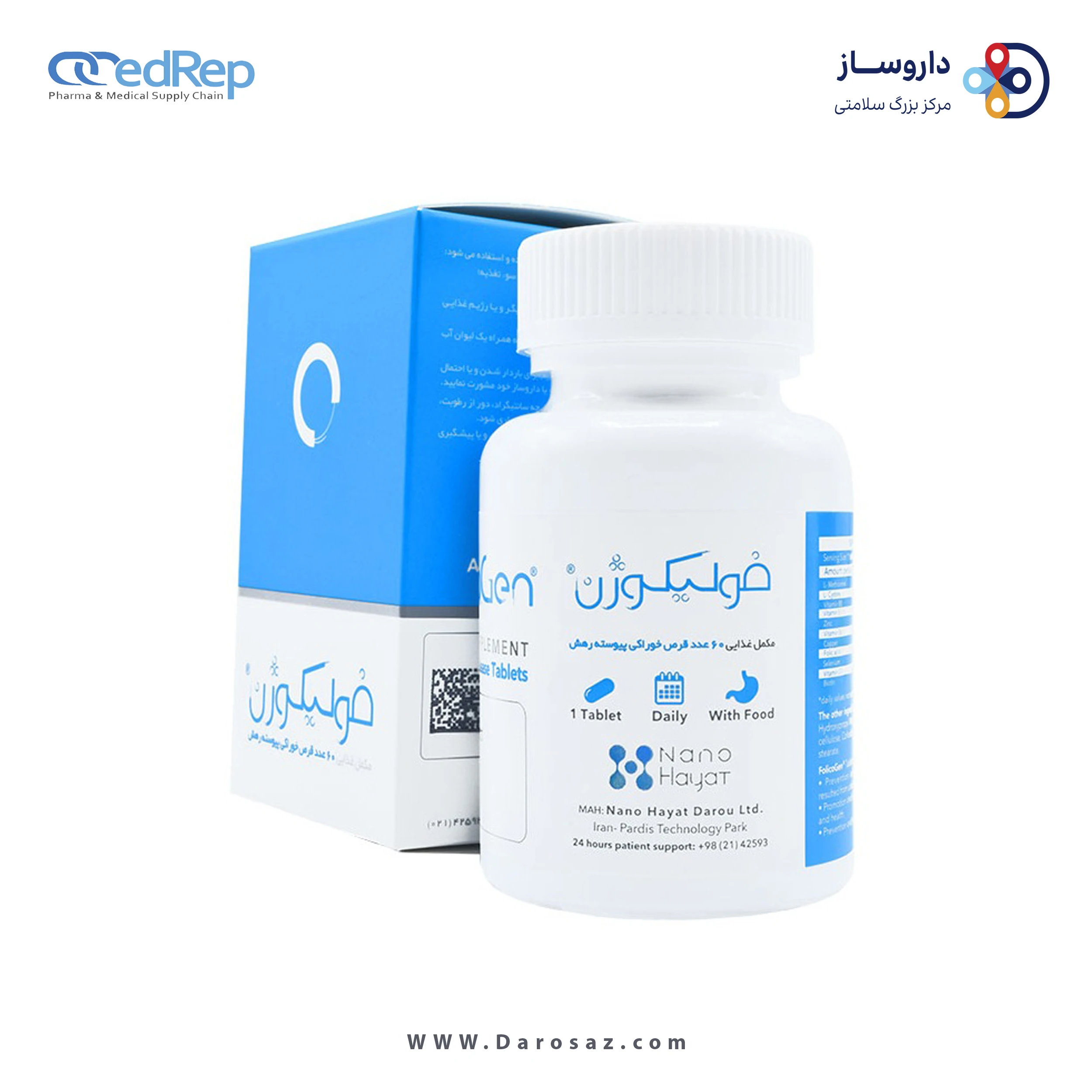 مکمل رژیمی غذایی قرص