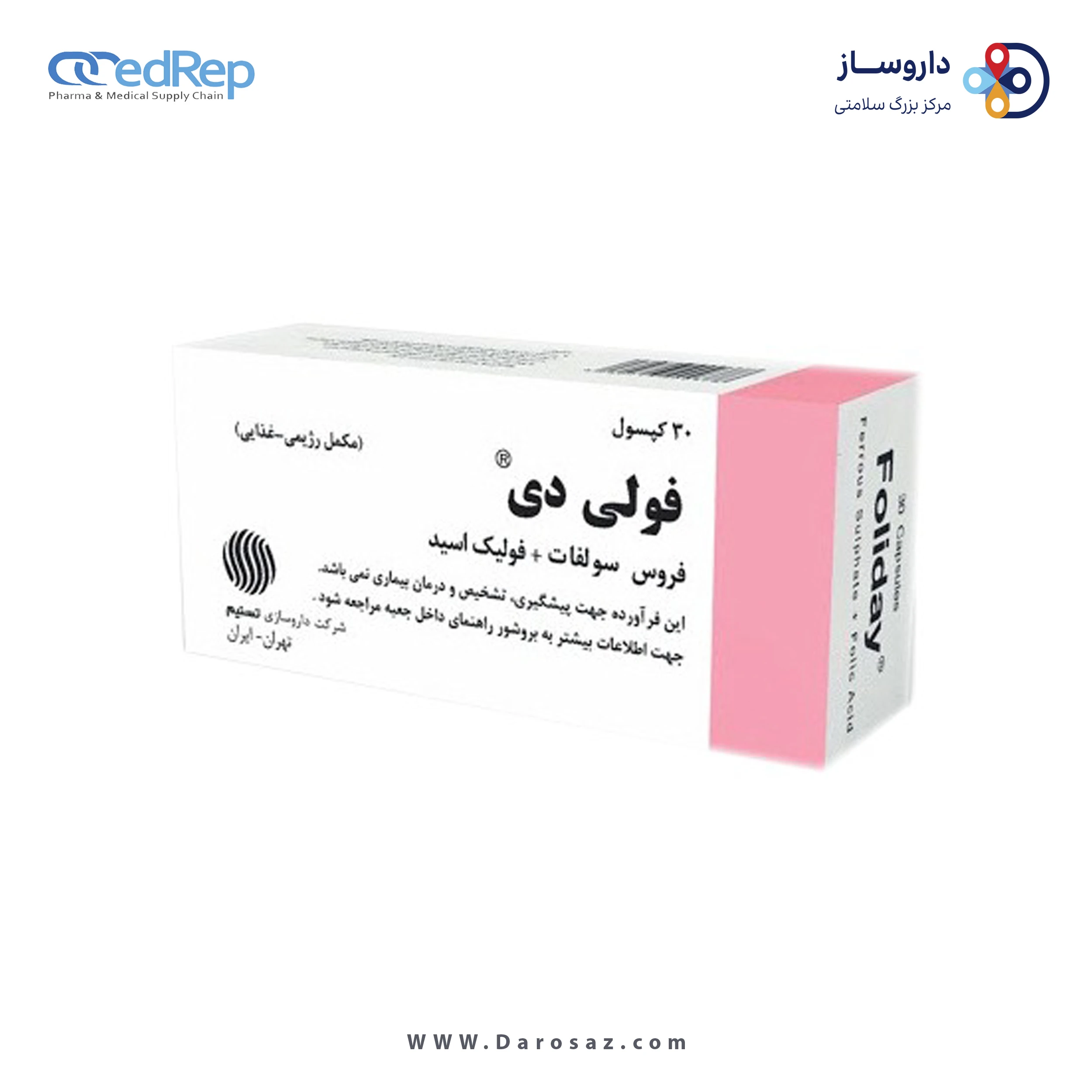 فروس سولفات + فولیک اسید کپسول