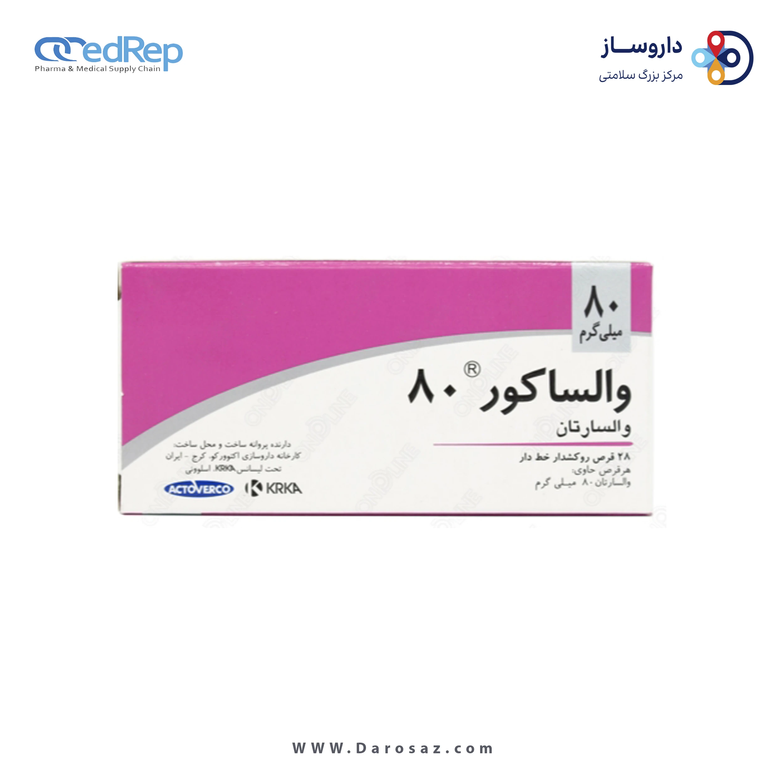 والسارتان  80mg قرص خوراکی