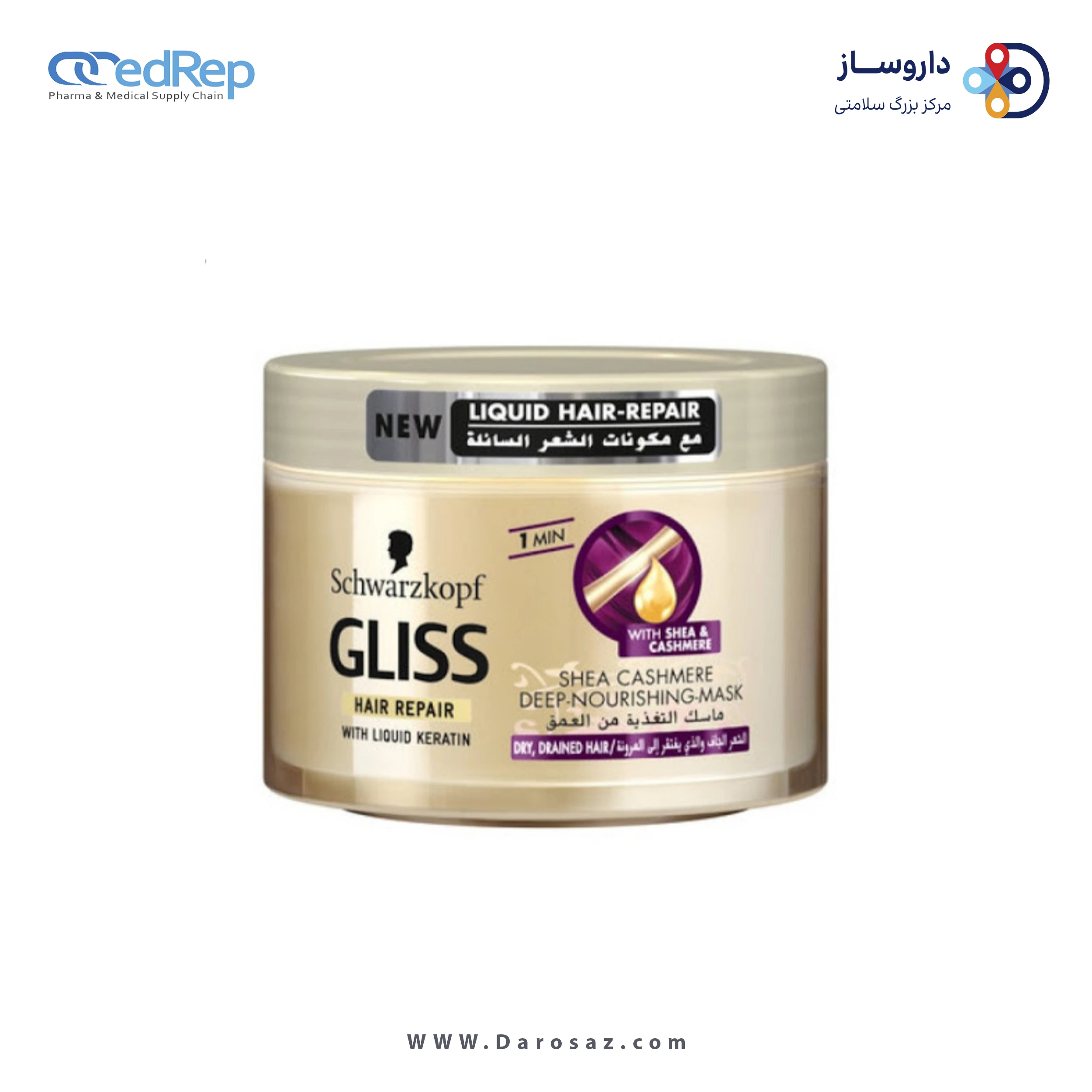 فراورده های حالت دهنده ،نرم کننده وتثبیت کننده آرایش مو (کرمها ، لوسیونها وروغنها) GLISS Shea Cashmere Deep Nourishing Mask