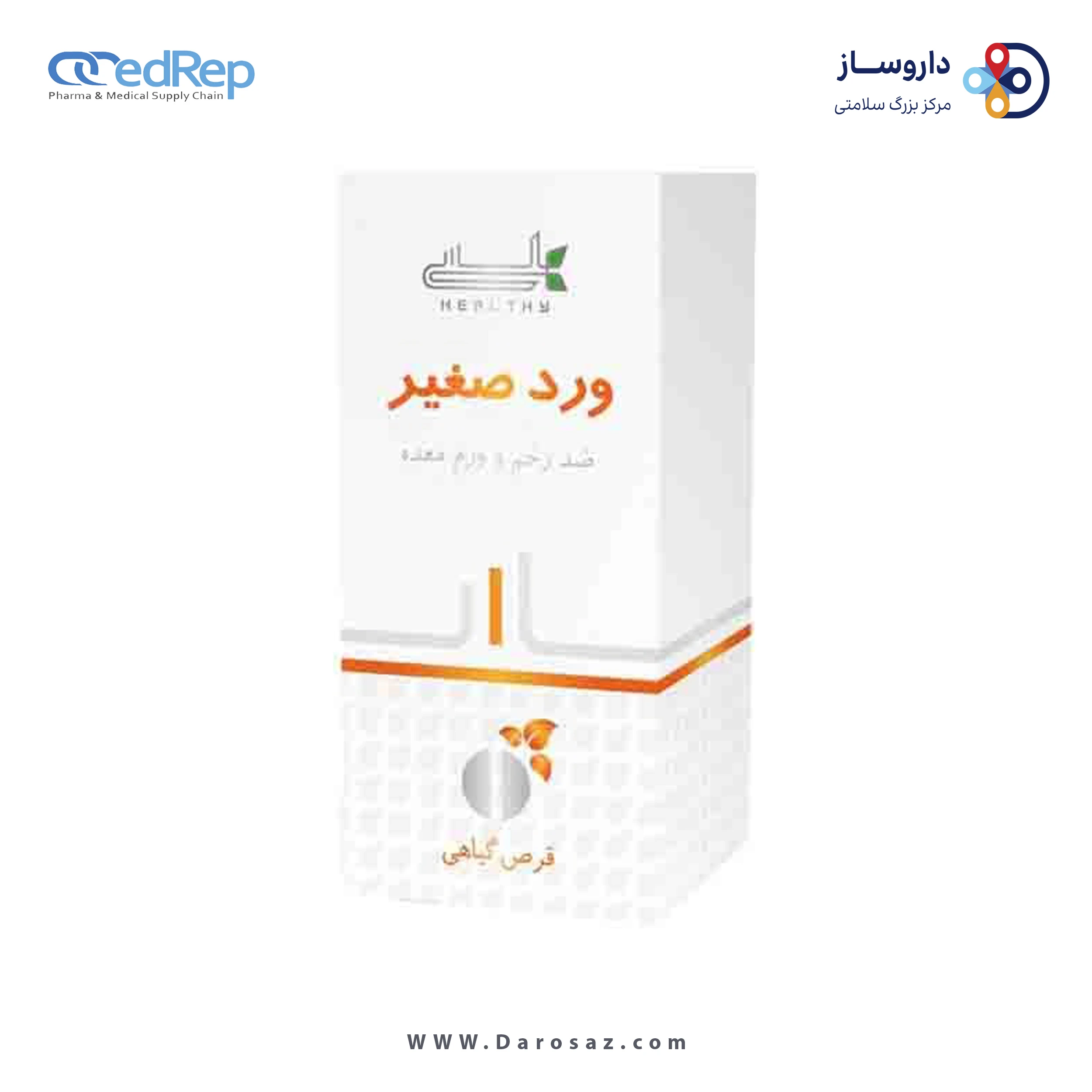 ورد صغیر قرص